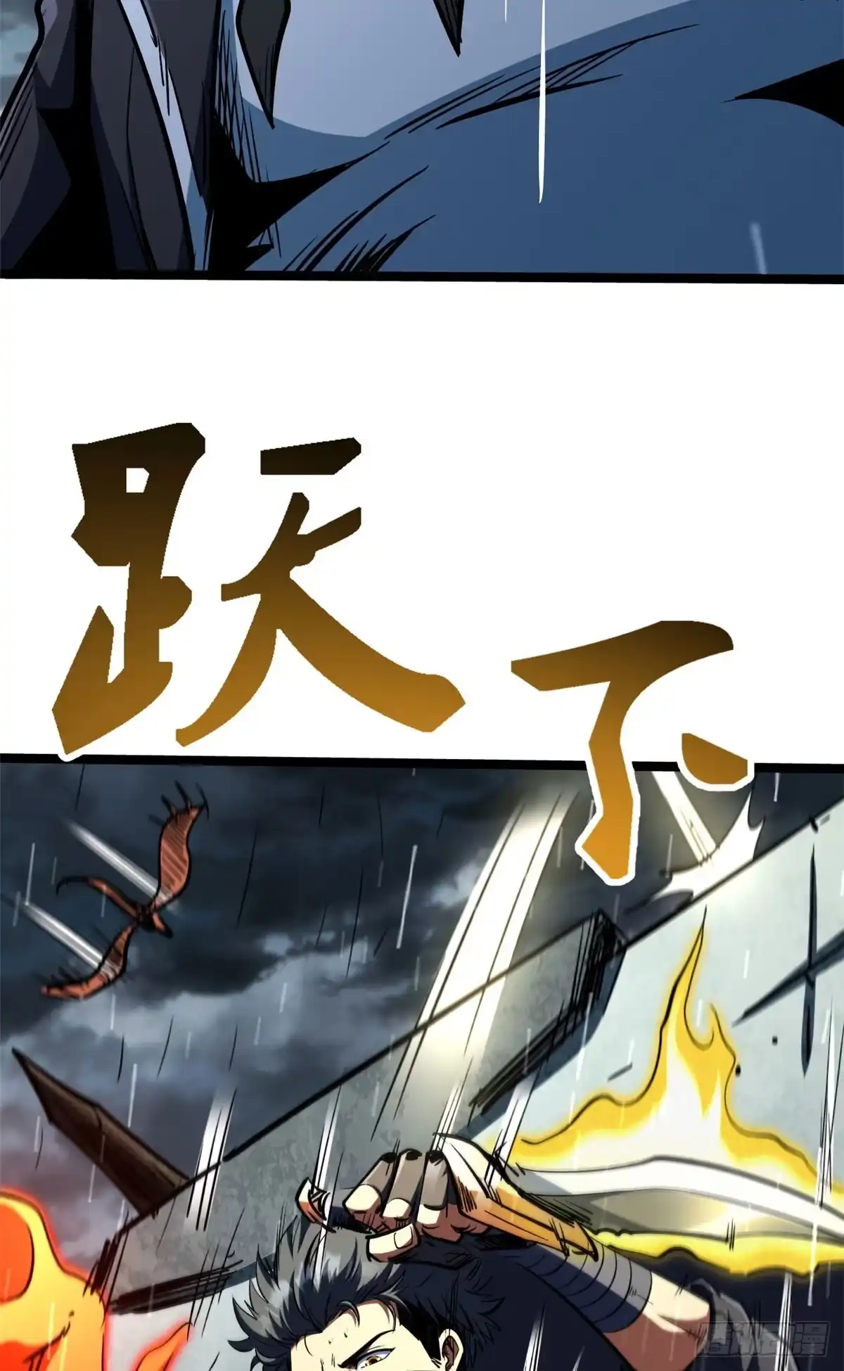 412擒贼先擒王-超级神基因-丛潇漫画（第7张）