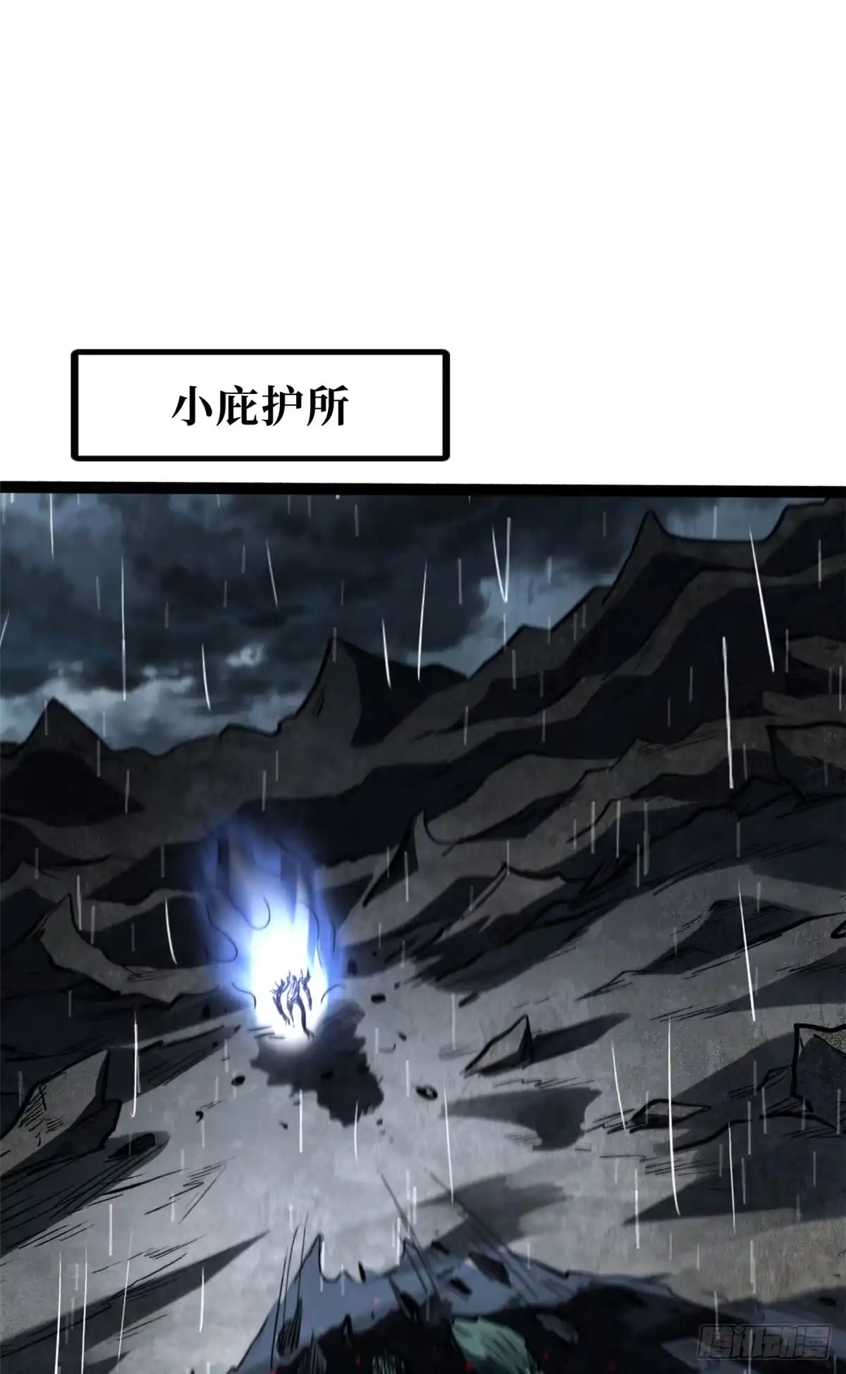 412擒贼先擒王-超级神基因-丛潇漫画（第2张）