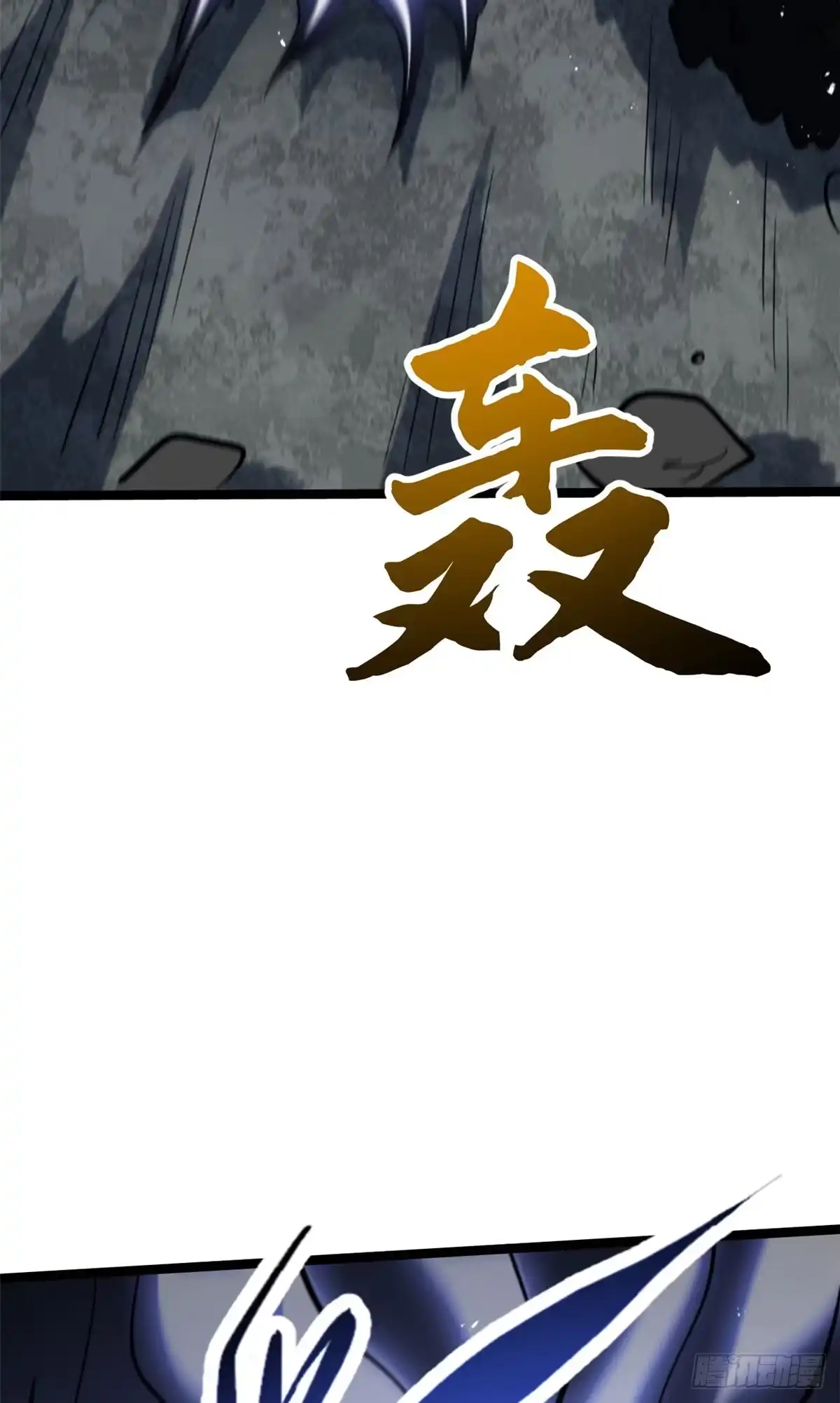 412擒贼先擒王-超级神基因-丛潇漫画（第17张）