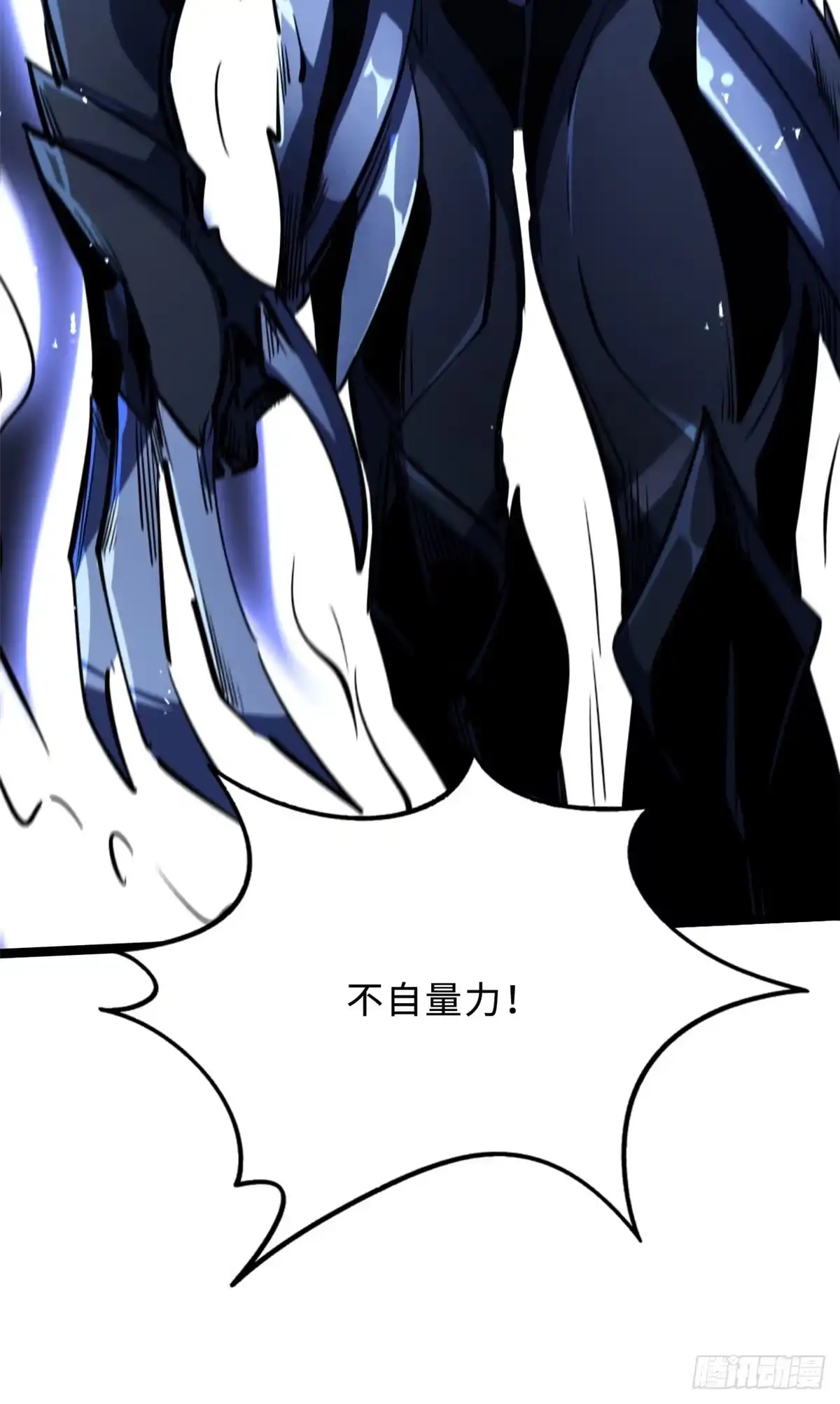 412擒贼先擒王-超级神基因-丛潇漫画（第19张）