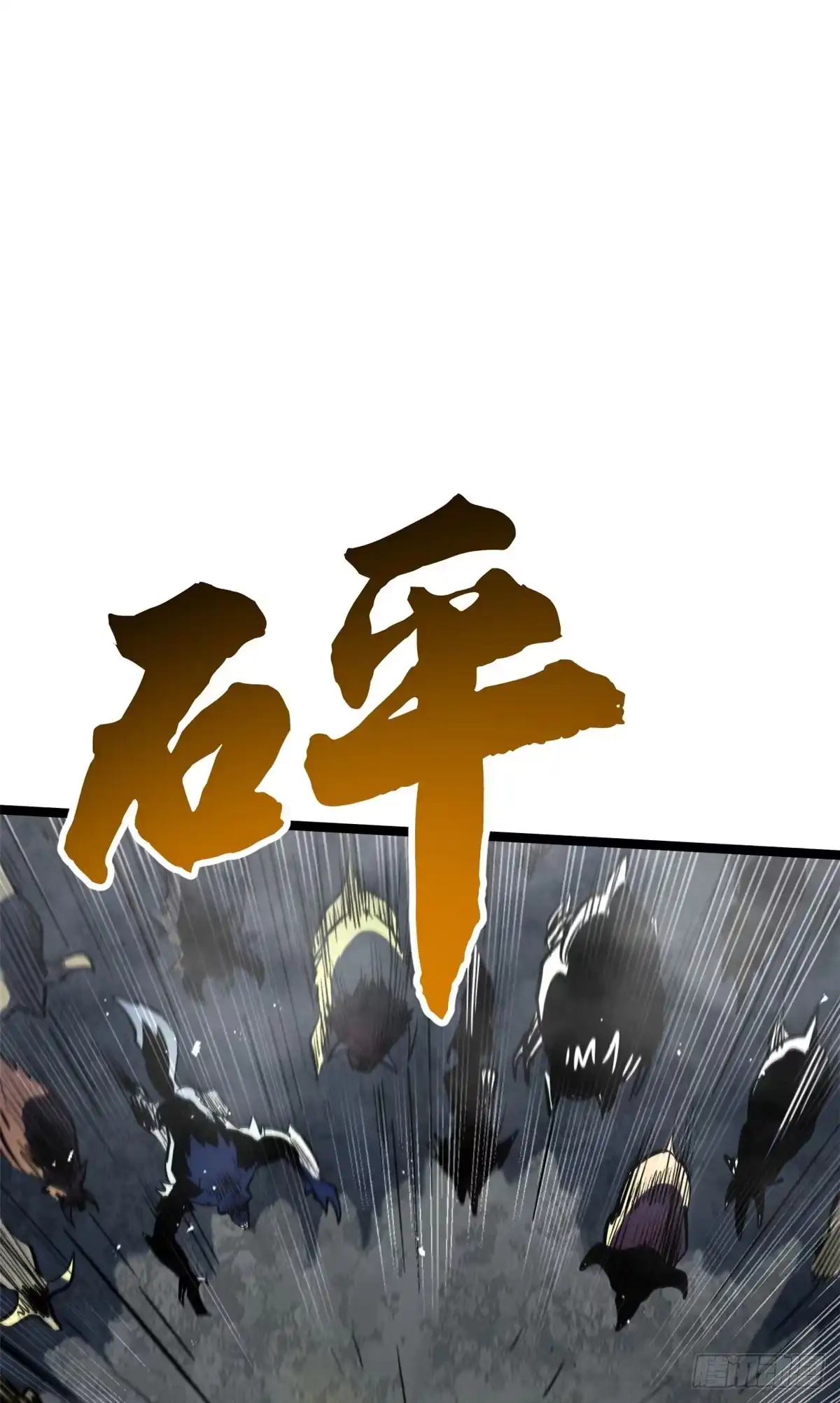412擒贼先擒王-超级神基因-丛潇漫画（第11张）