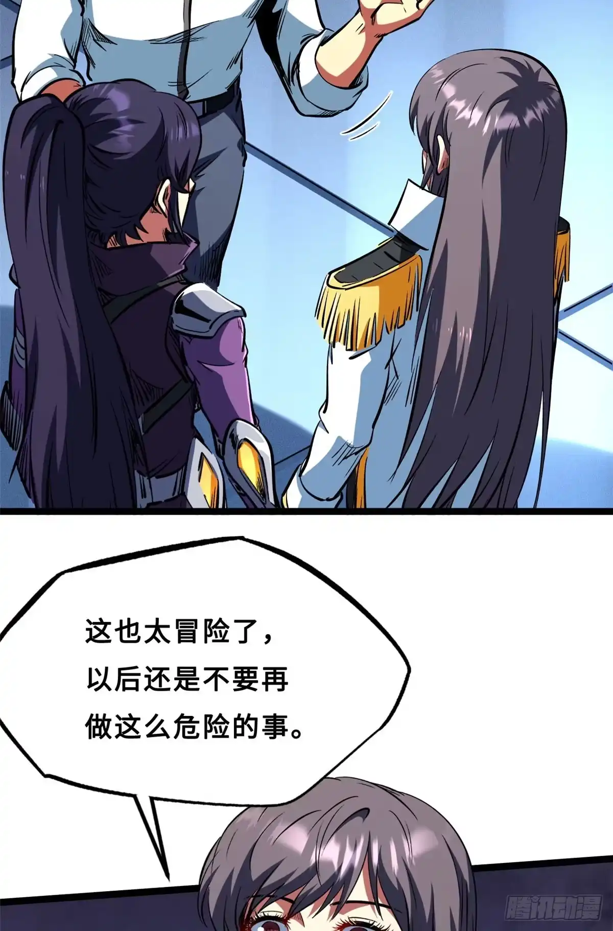 413亚特兰帝星的聚会-超级神基因-丛潇漫画（第12张）