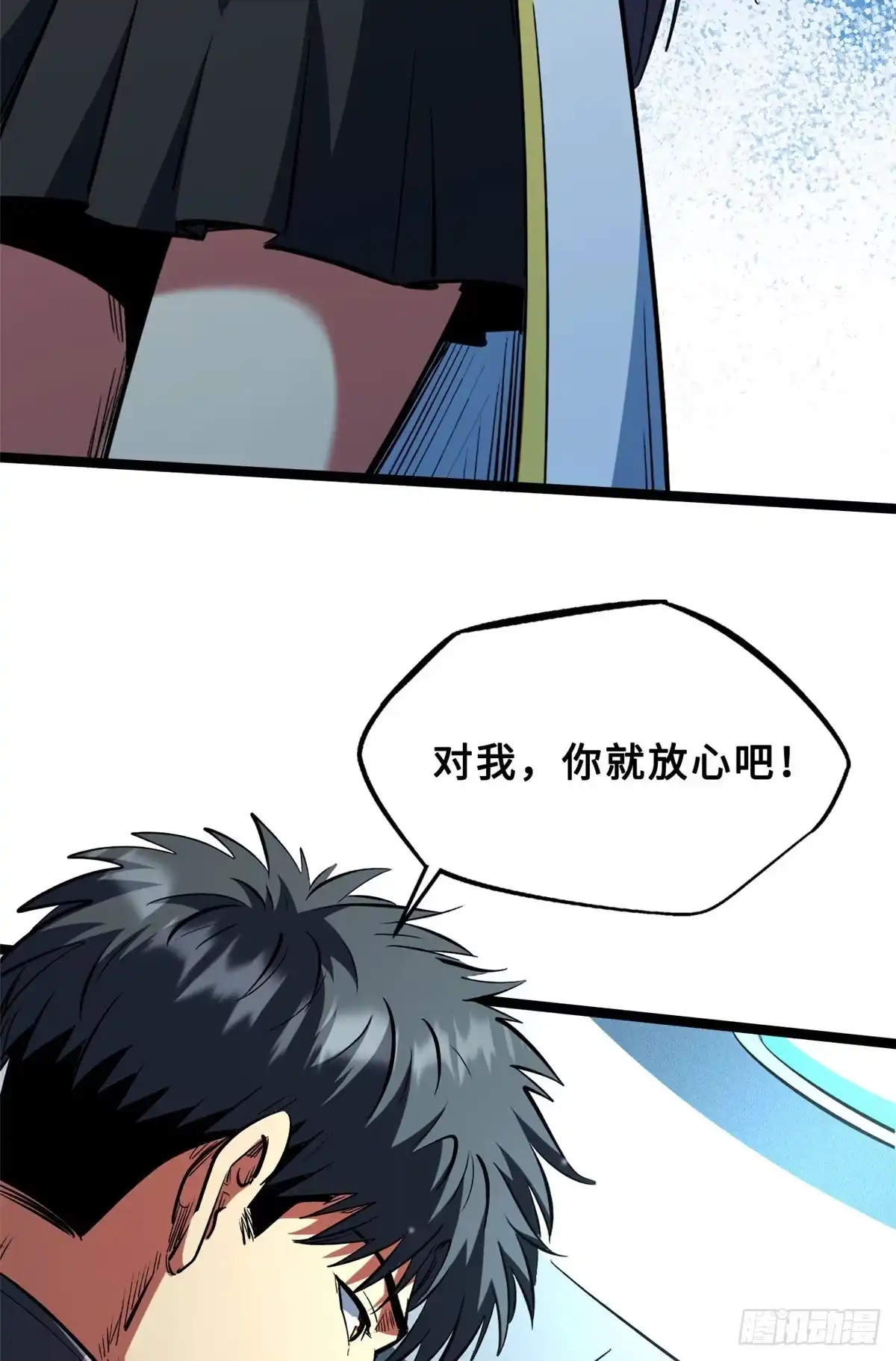 413亚特兰帝星的聚会-超级神基因-丛潇漫画（第14张）