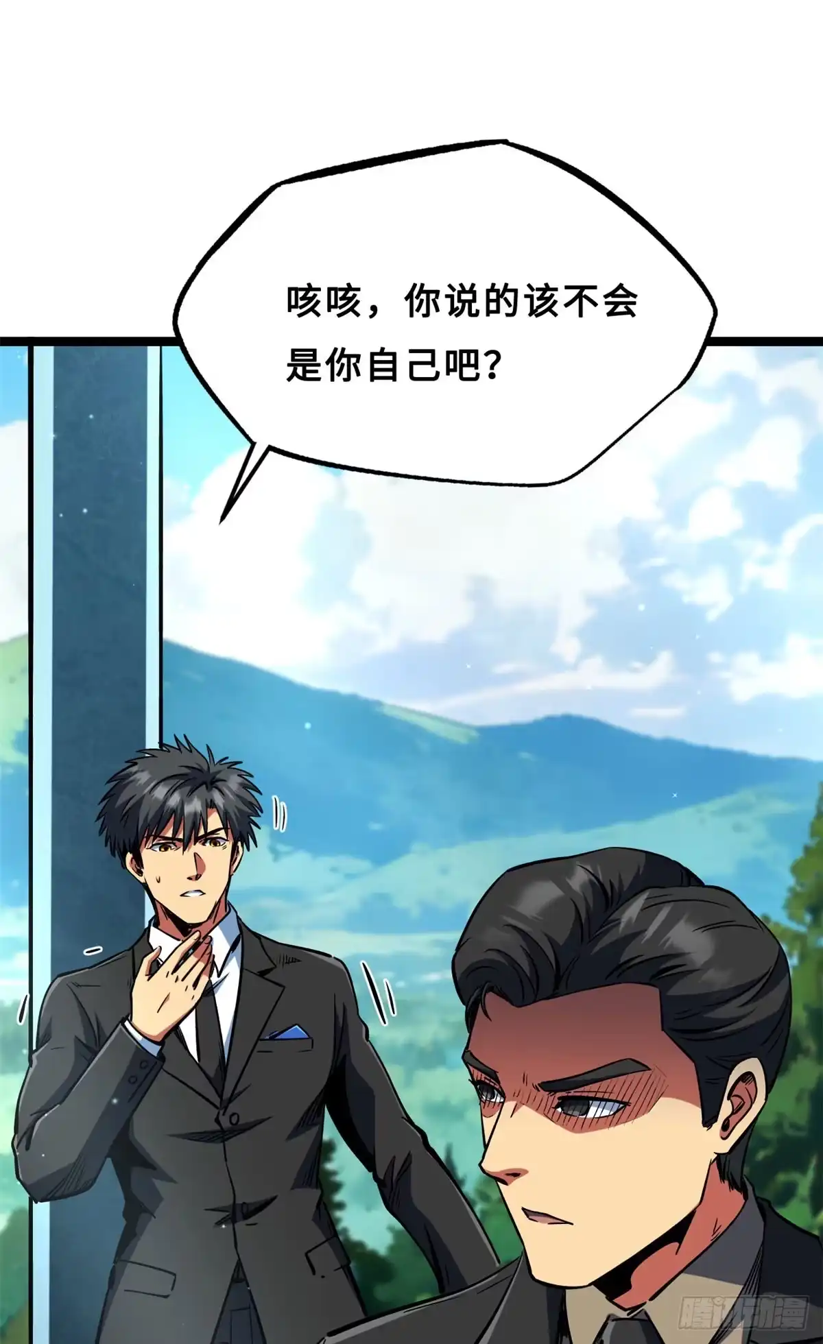 414众神之子-超级神基因-丛潇漫画（第6张）