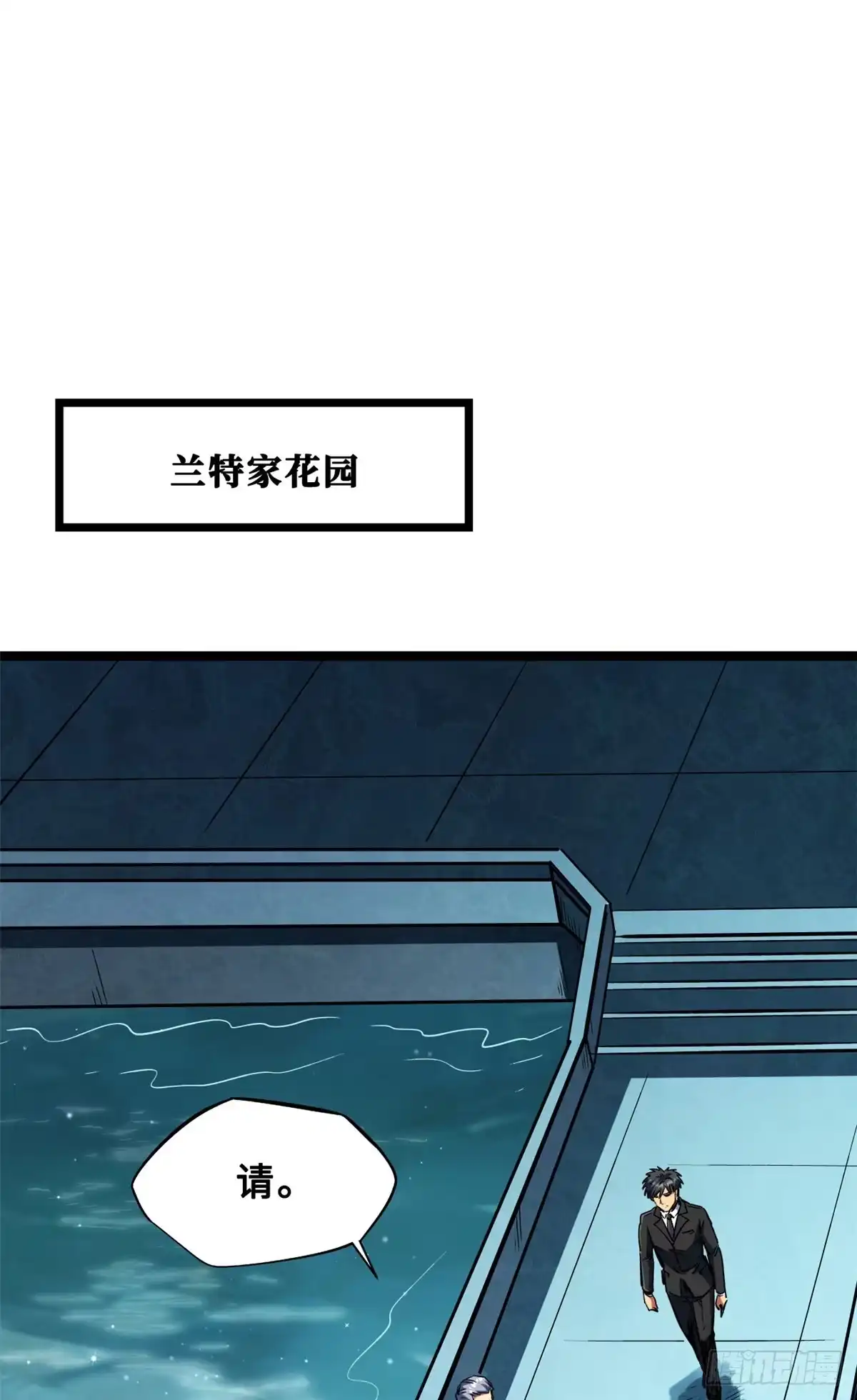 414众神之子-超级神基因-丛潇漫画（第2张）