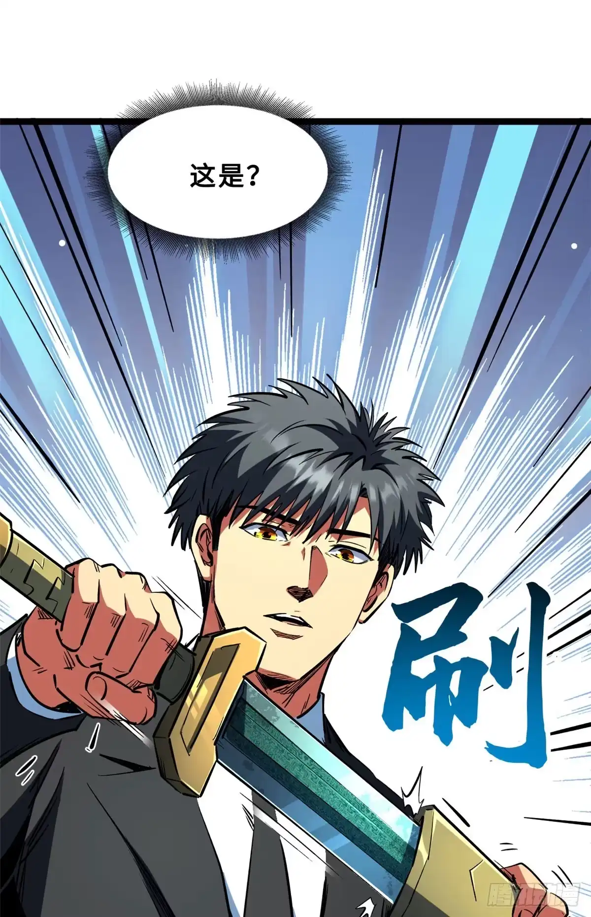 414众神之子-超级神基因-丛潇漫画（第14张）