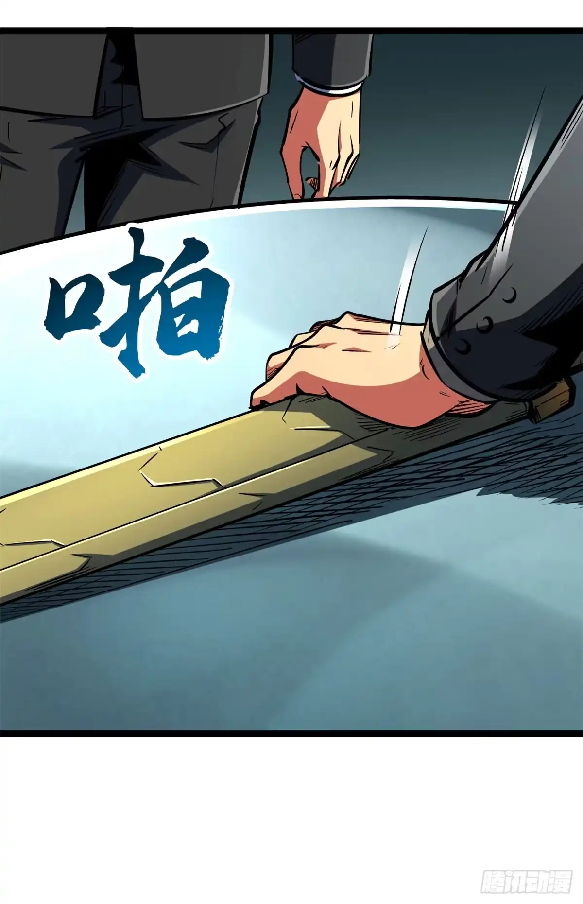 414众神之子-超级神基因-丛潇漫画（第13张）