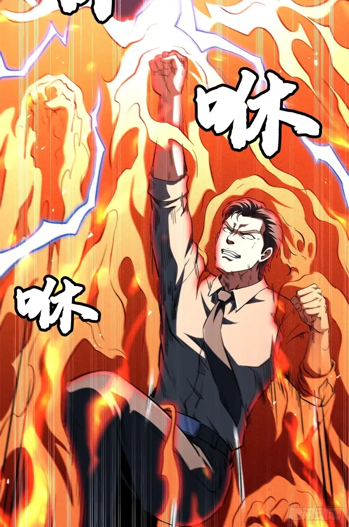 415赌约-超级神基因-丛潇漫画（第10张）