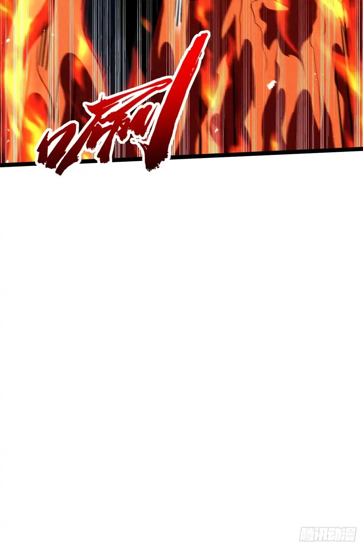 415赌约-超级神基因-丛潇漫画（第11张）