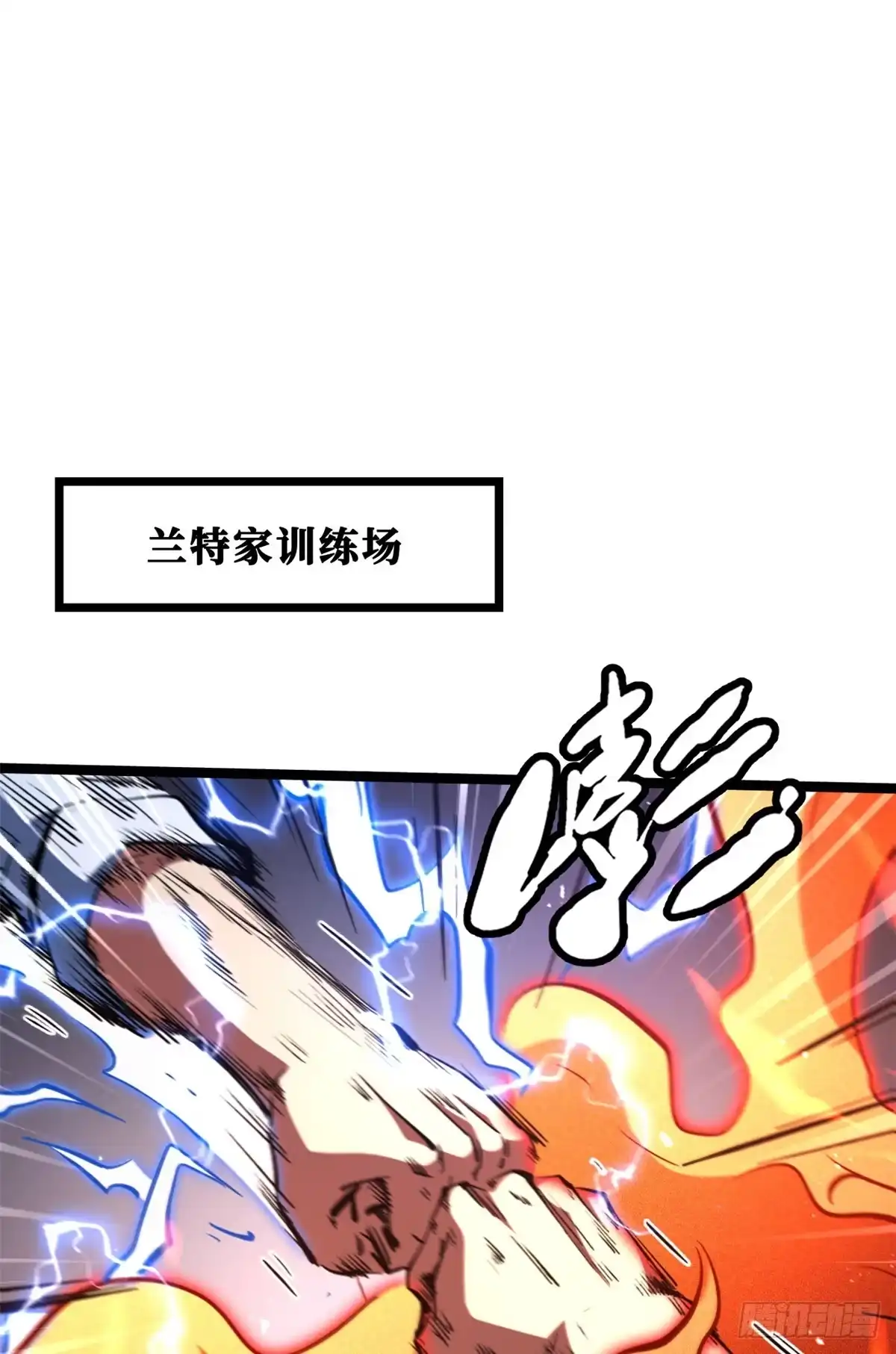 415赌约-超级神基因-丛潇漫画（第2张）