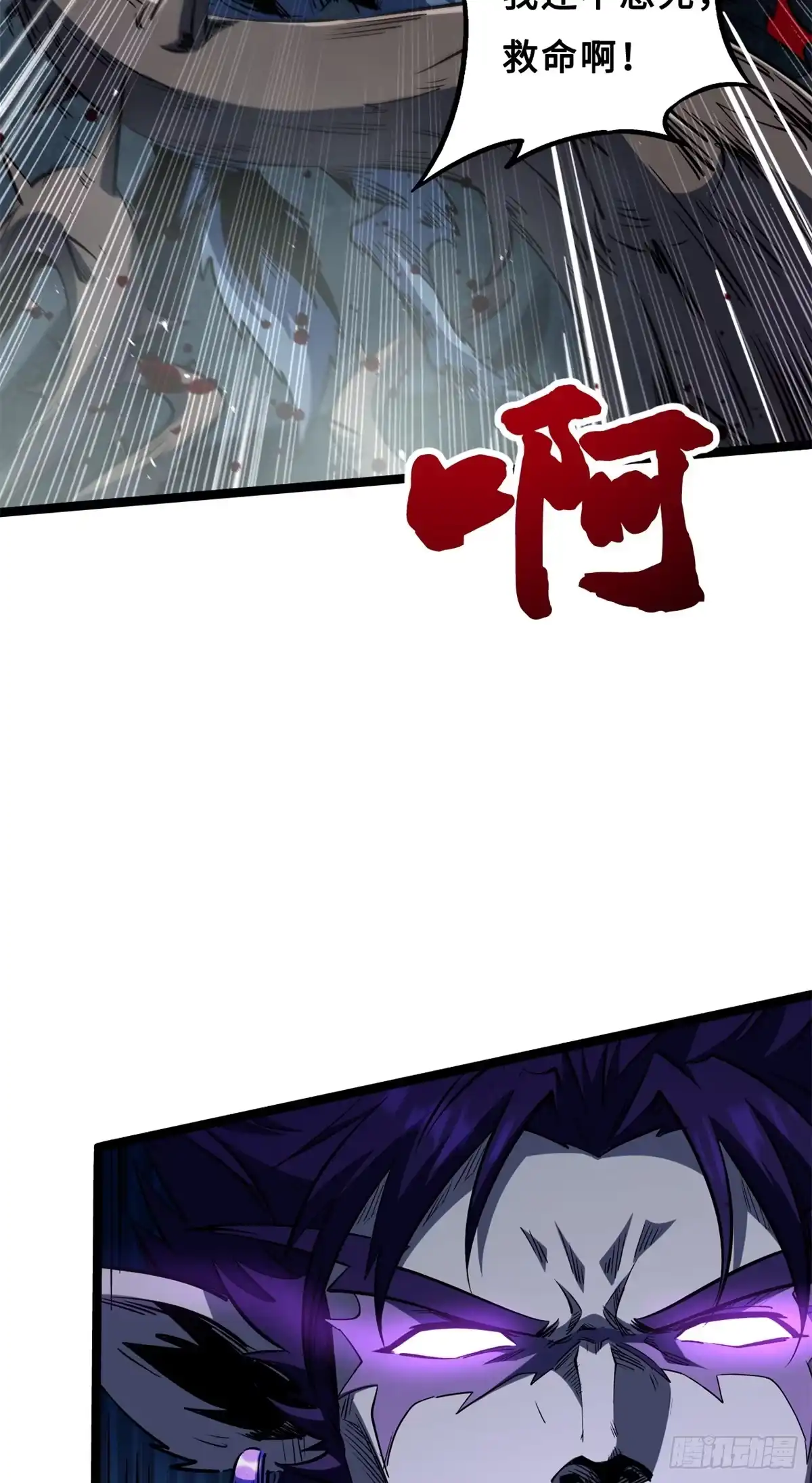 417圣灵之瓶-超级神基因-丛潇漫画（第9张）