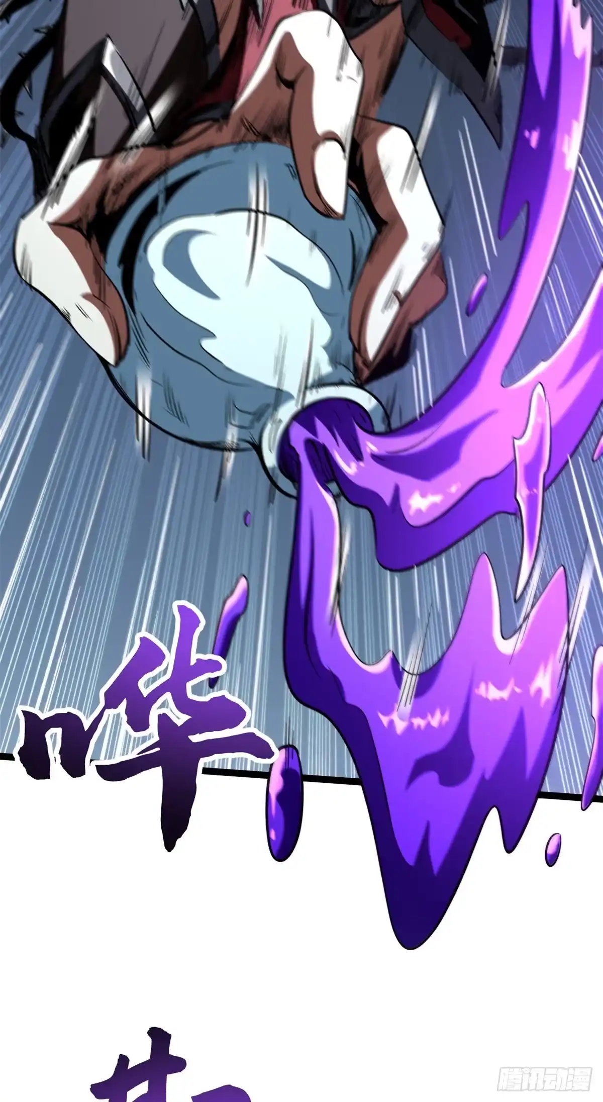417圣灵之瓶-超级神基因-丛潇漫画（第5张）