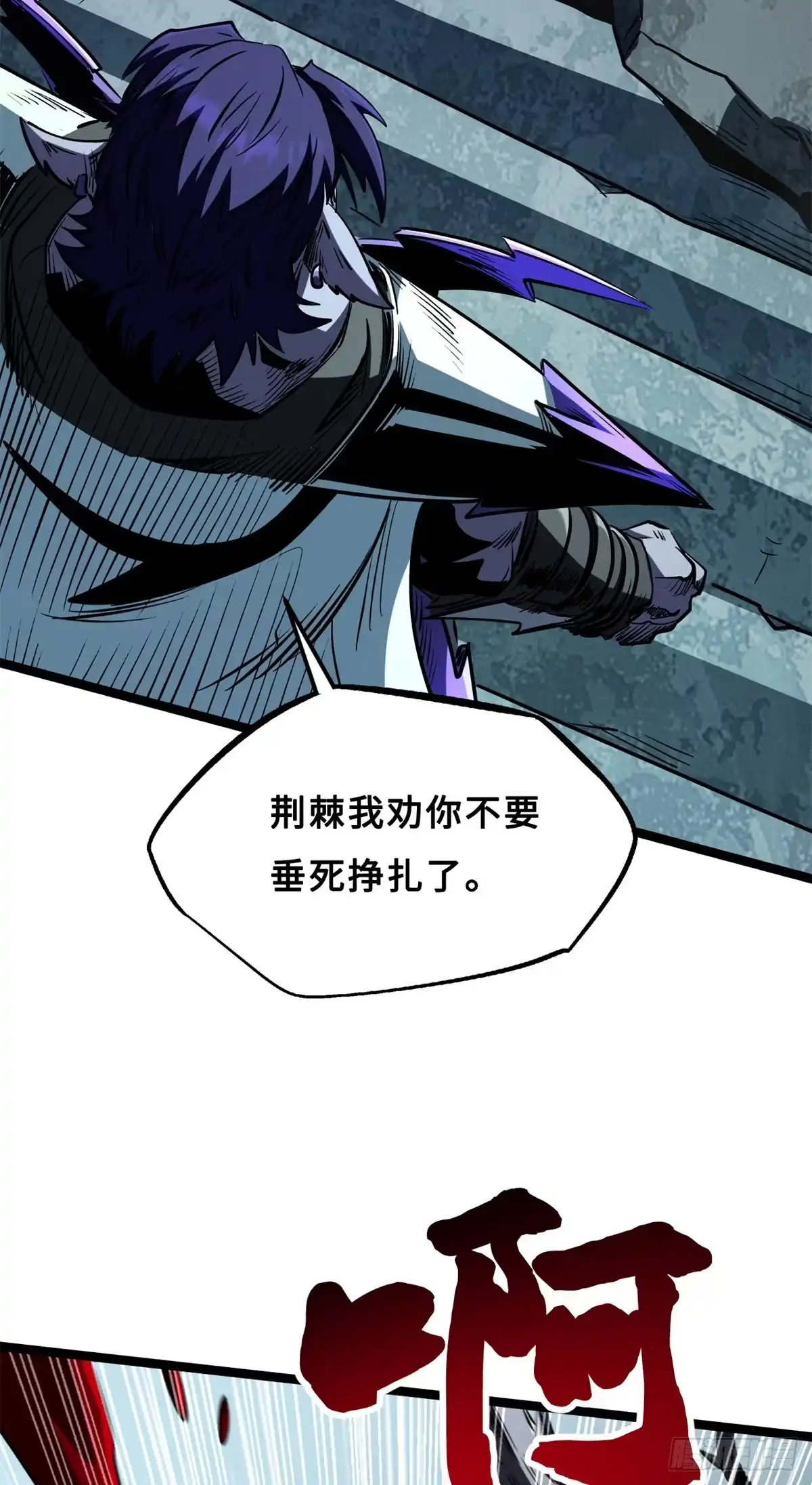 417圣灵之瓶-超级神基因-丛潇漫画（第7张）
