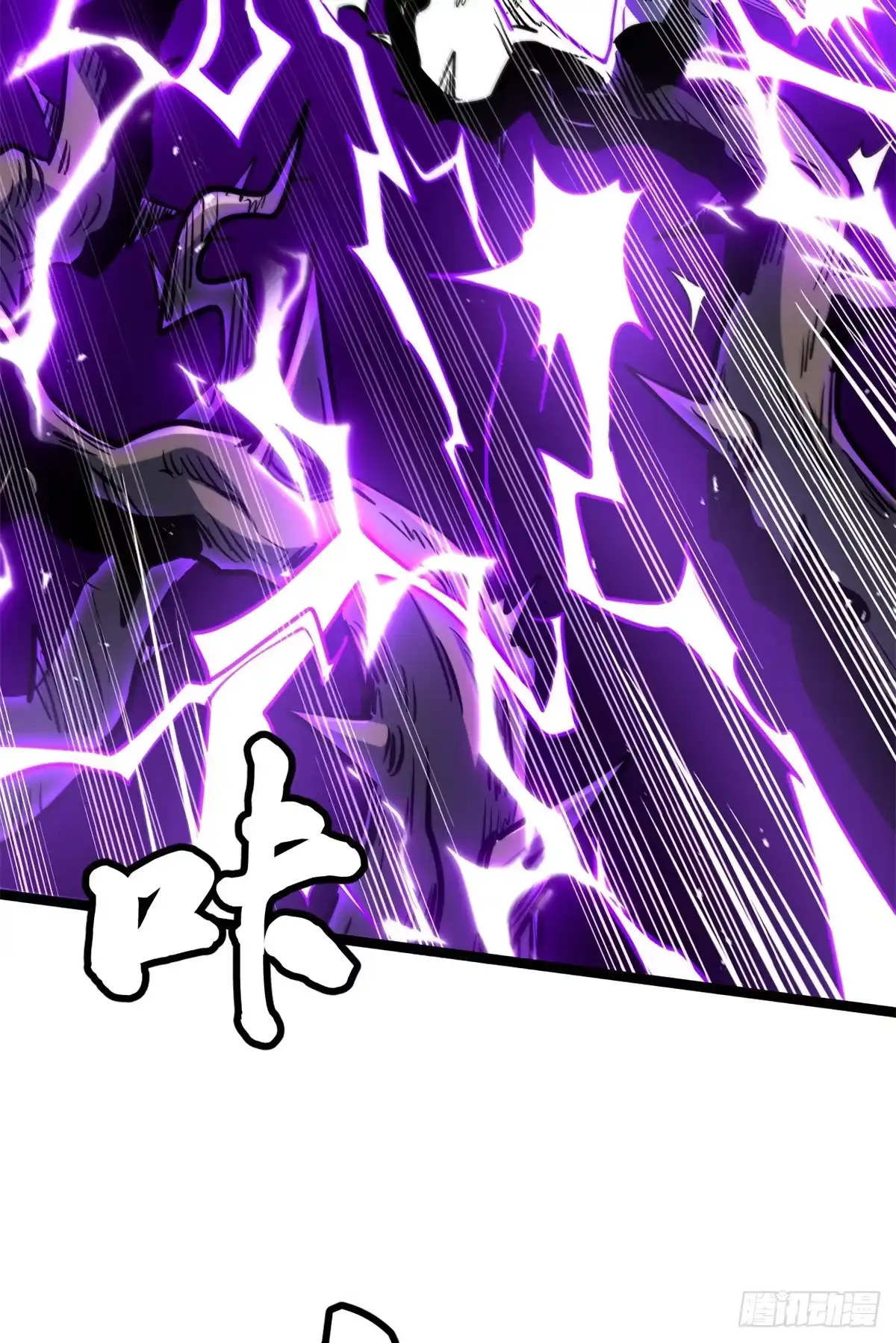 417圣灵之瓶-超级神基因-丛潇漫画（第14张）