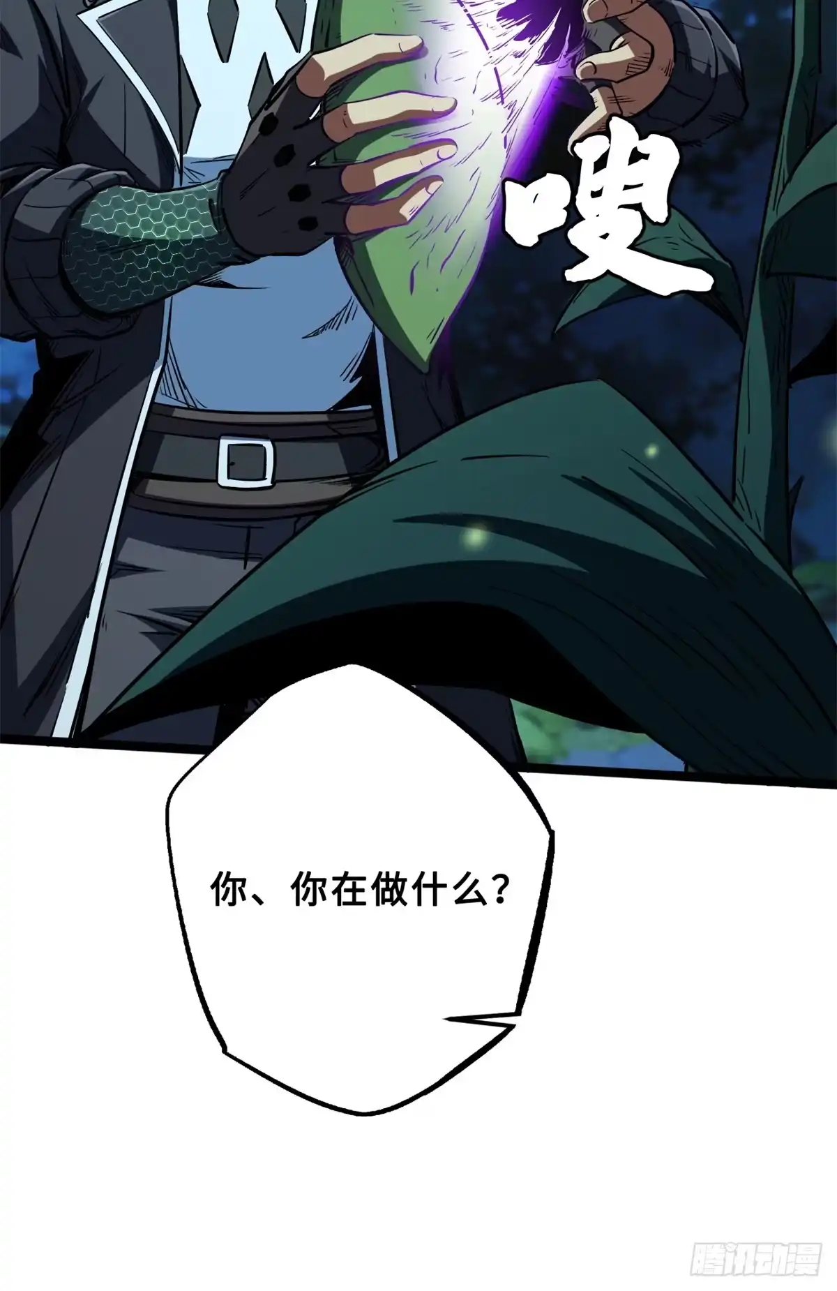 419扫荡基因植物园-超级神基因-丛潇漫画（第32张）