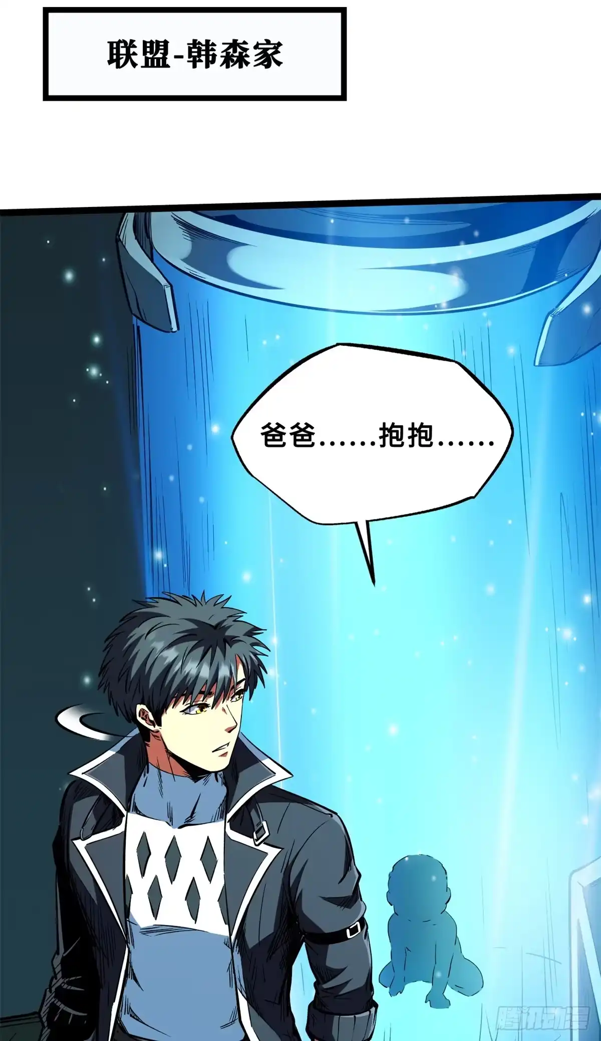 419扫荡基因植物园-超级神基因-丛潇漫画（第13张）