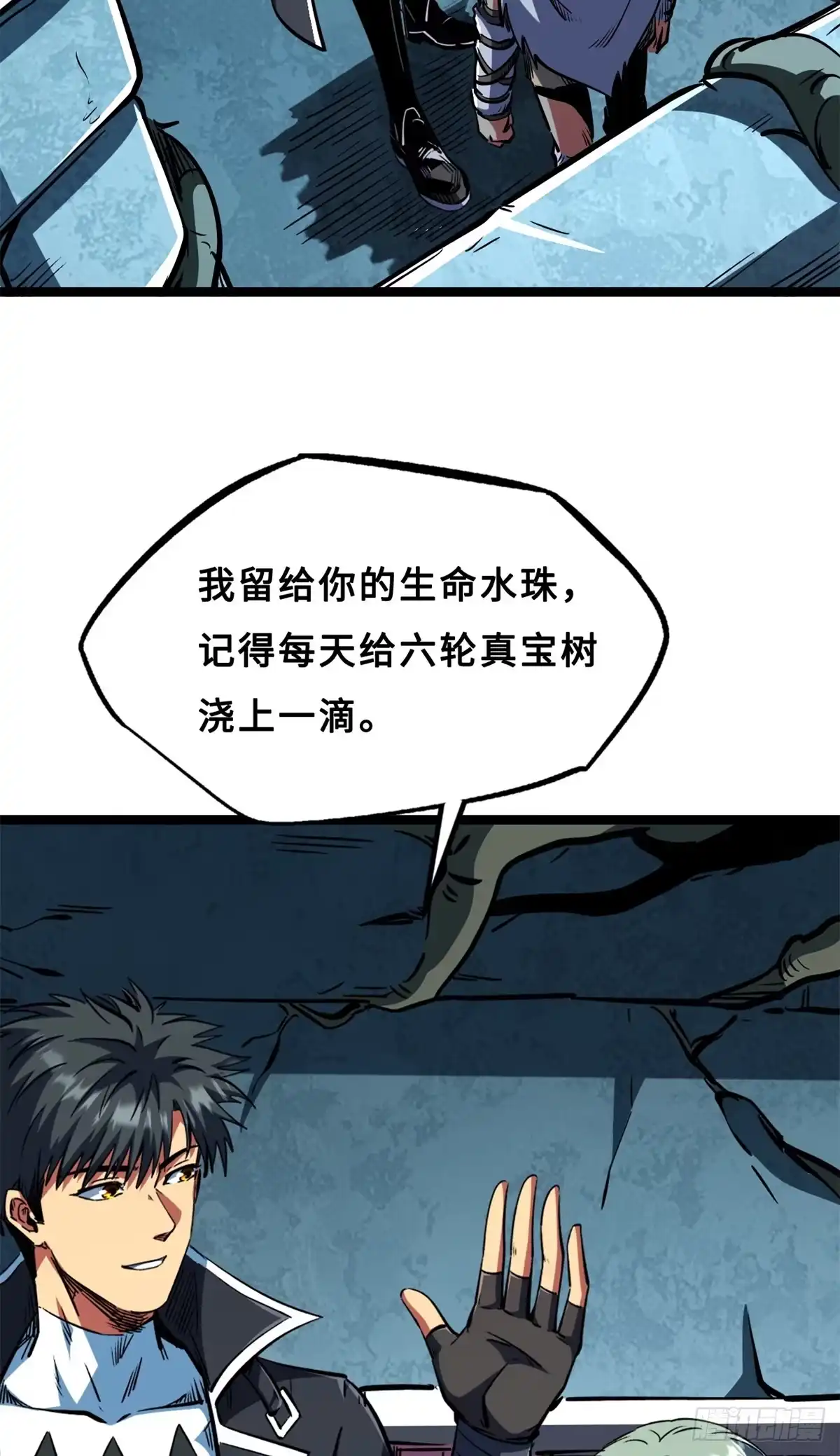 419扫荡基因植物园-超级神基因-丛潇漫画（第18张）