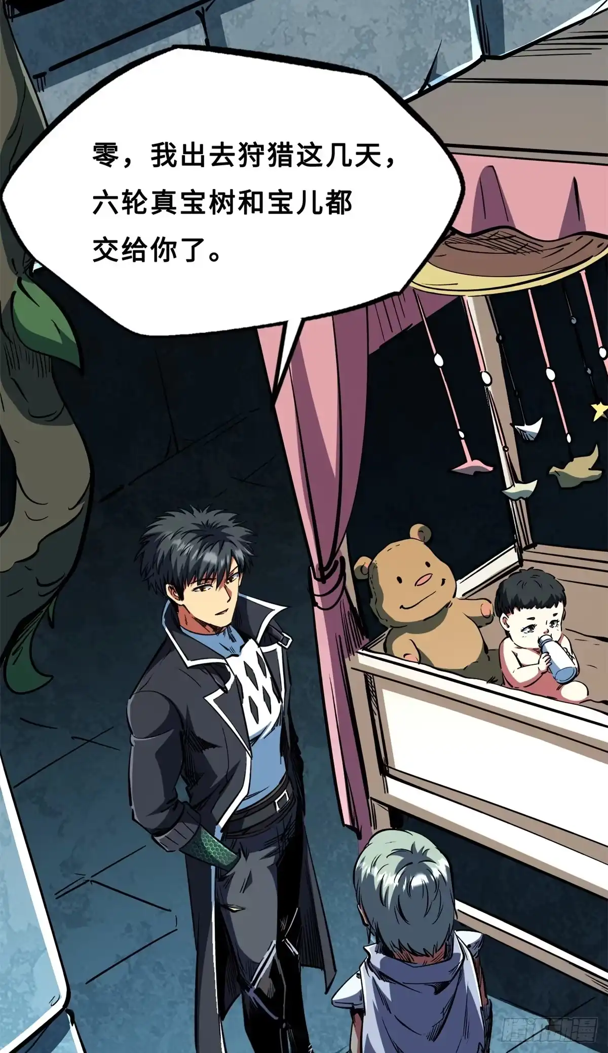 419扫荡基因植物园-超级神基因-丛潇漫画（第17张）