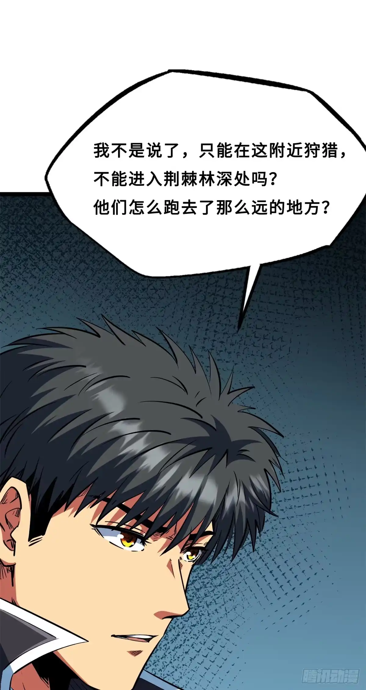 420受伤的白熊-超级神基因-丛潇漫画（第37张）