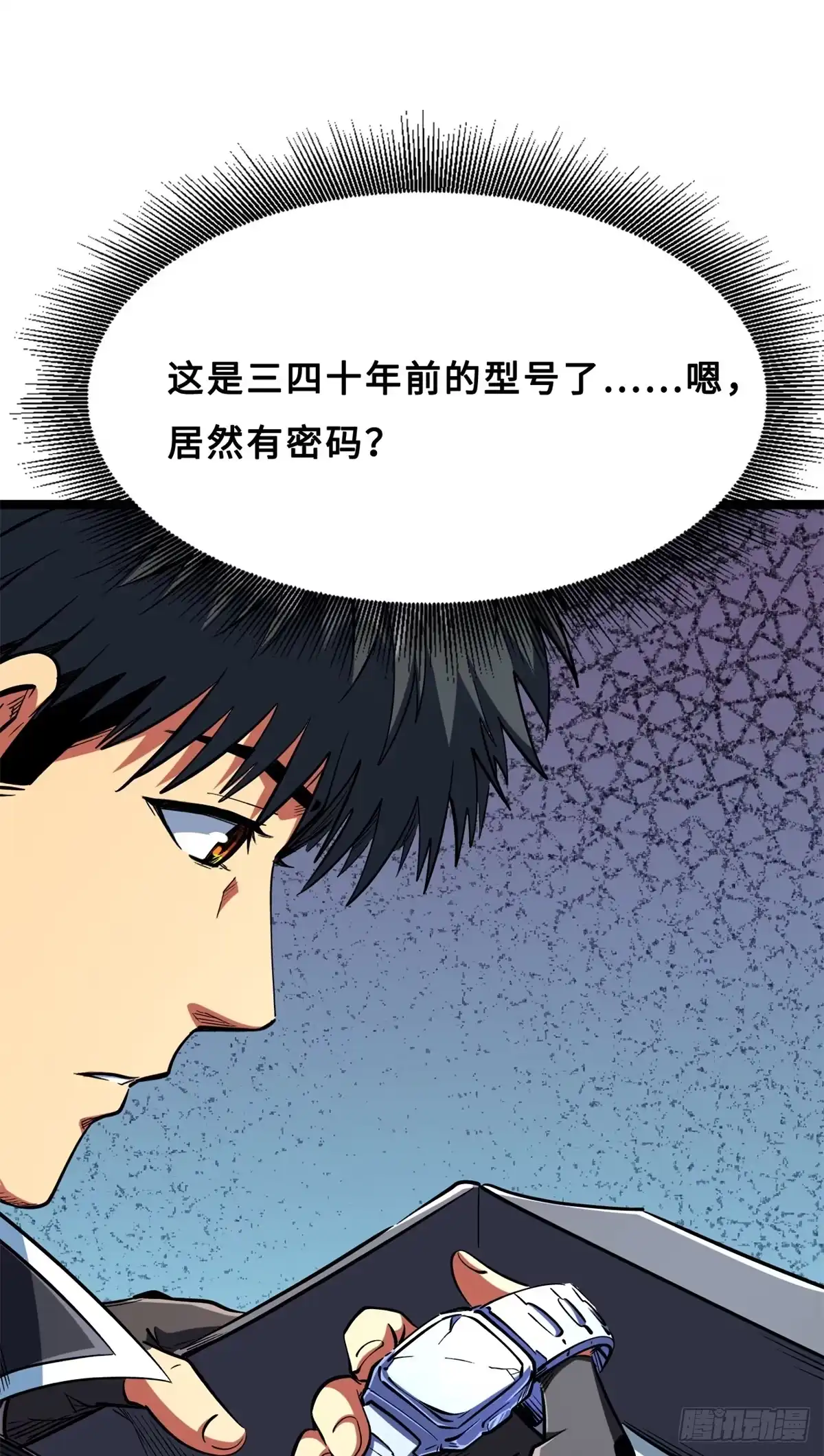 420受伤的白熊-超级神基因-丛潇漫画（第18张）