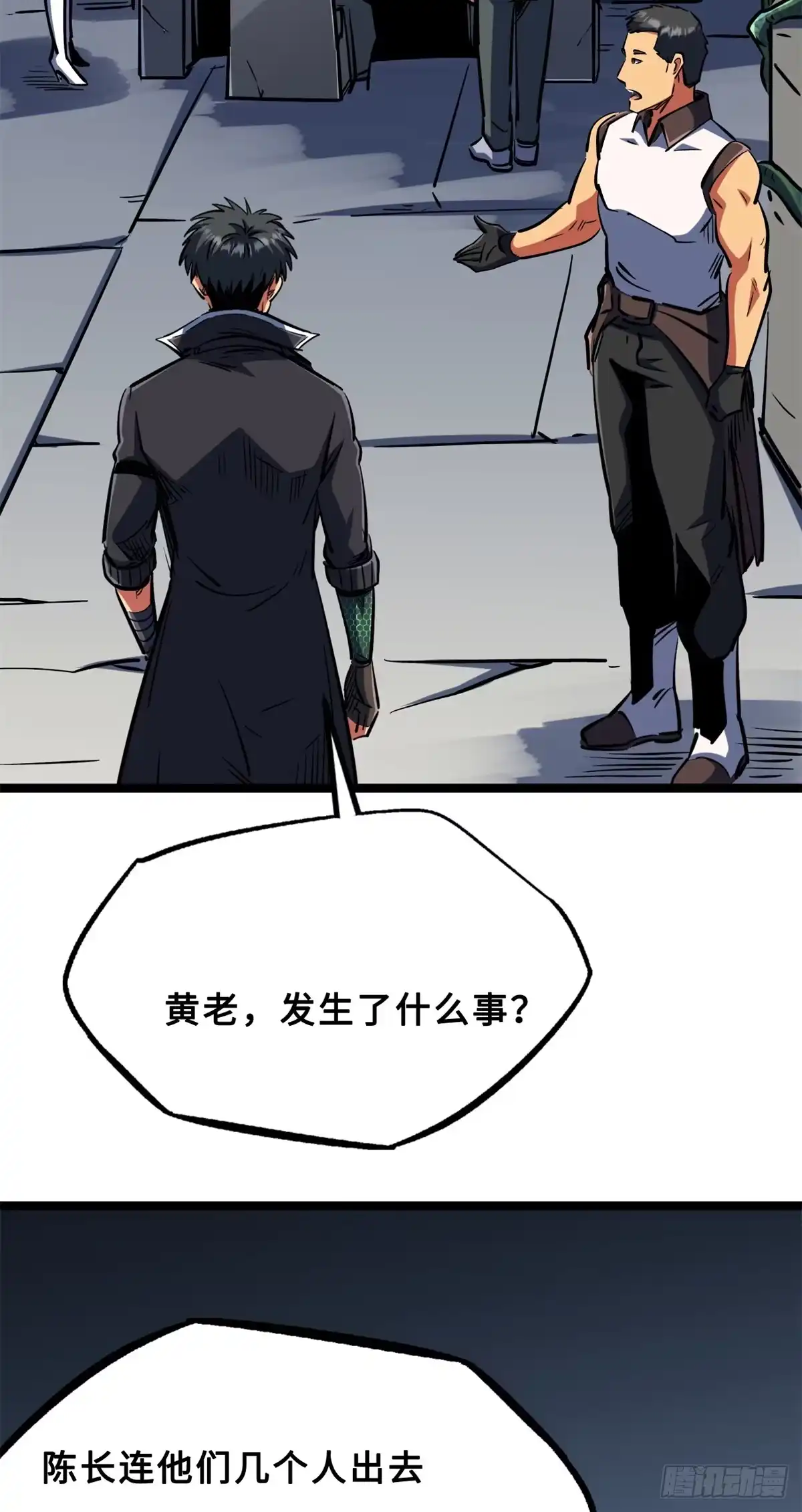420受伤的白熊-超级神基因-丛潇漫画（第35张）