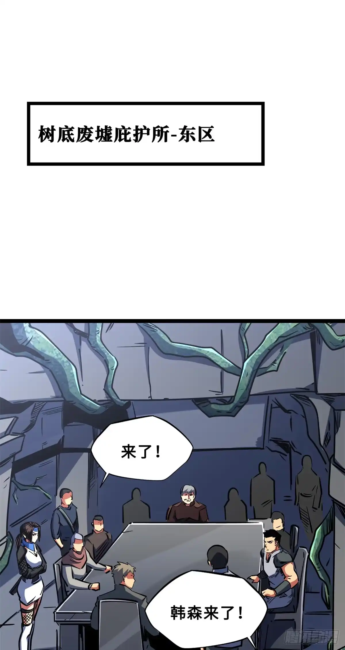 420受伤的白熊-超级神基因-丛潇漫画（第34张）