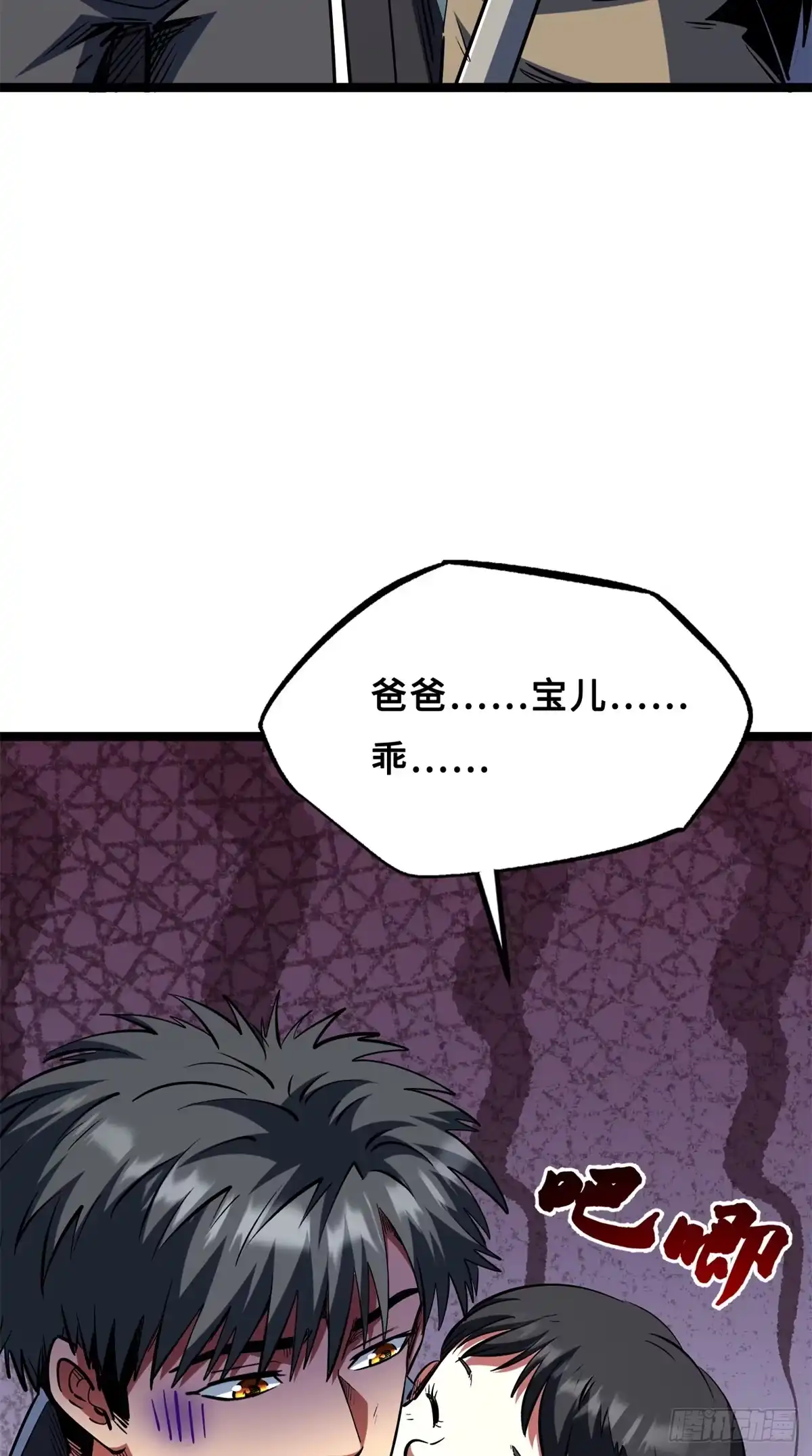 420受伤的白熊-超级神基因-丛潇漫画（第8张）