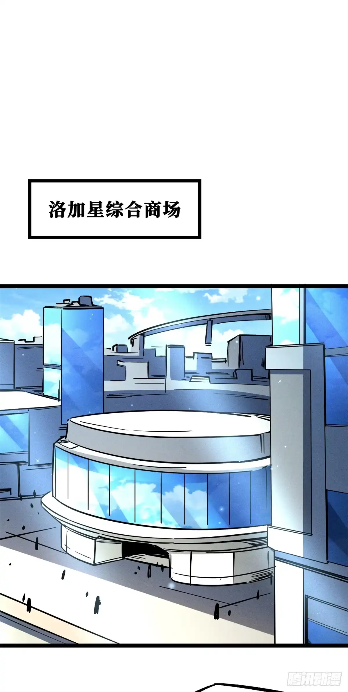 420受伤的白熊-超级神基因-丛潇漫画（第10张）