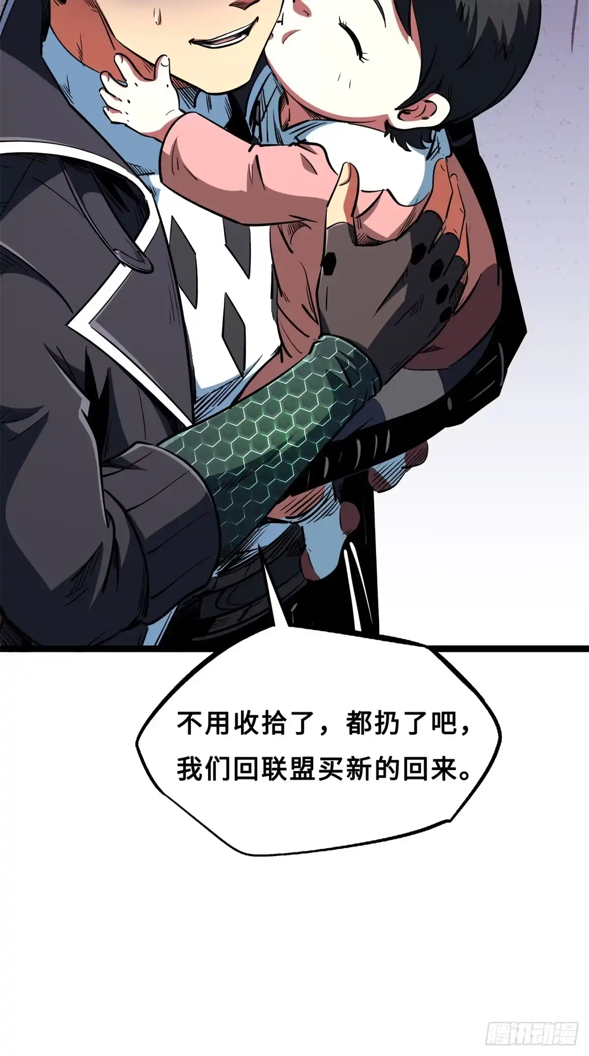 420受伤的白熊-超级神基因-丛潇漫画（第9张）