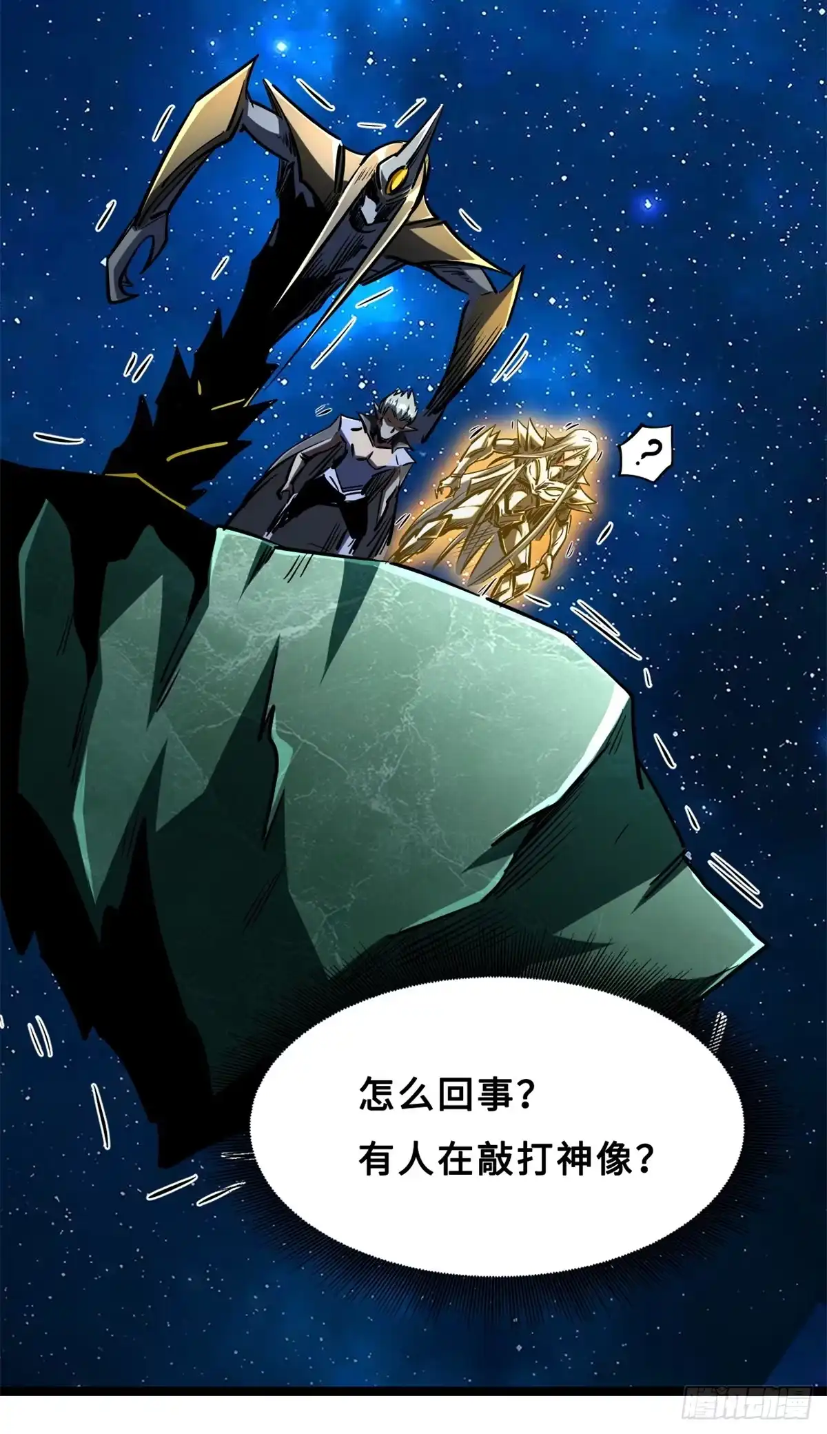 420受伤的白熊-超级神基因-丛潇漫画（第31张）