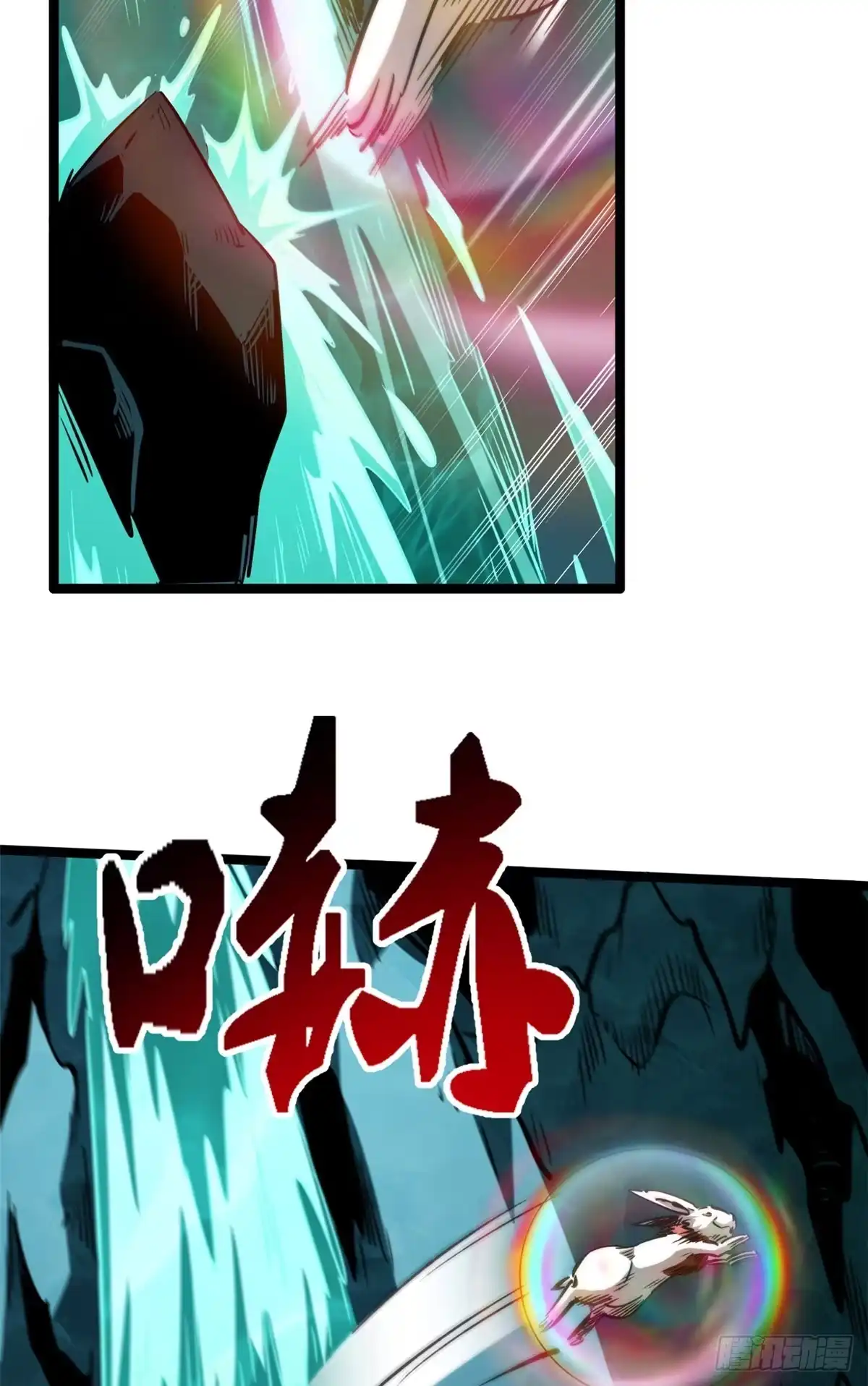 423神秘石室-超级神基因-丛潇漫画（第3张）