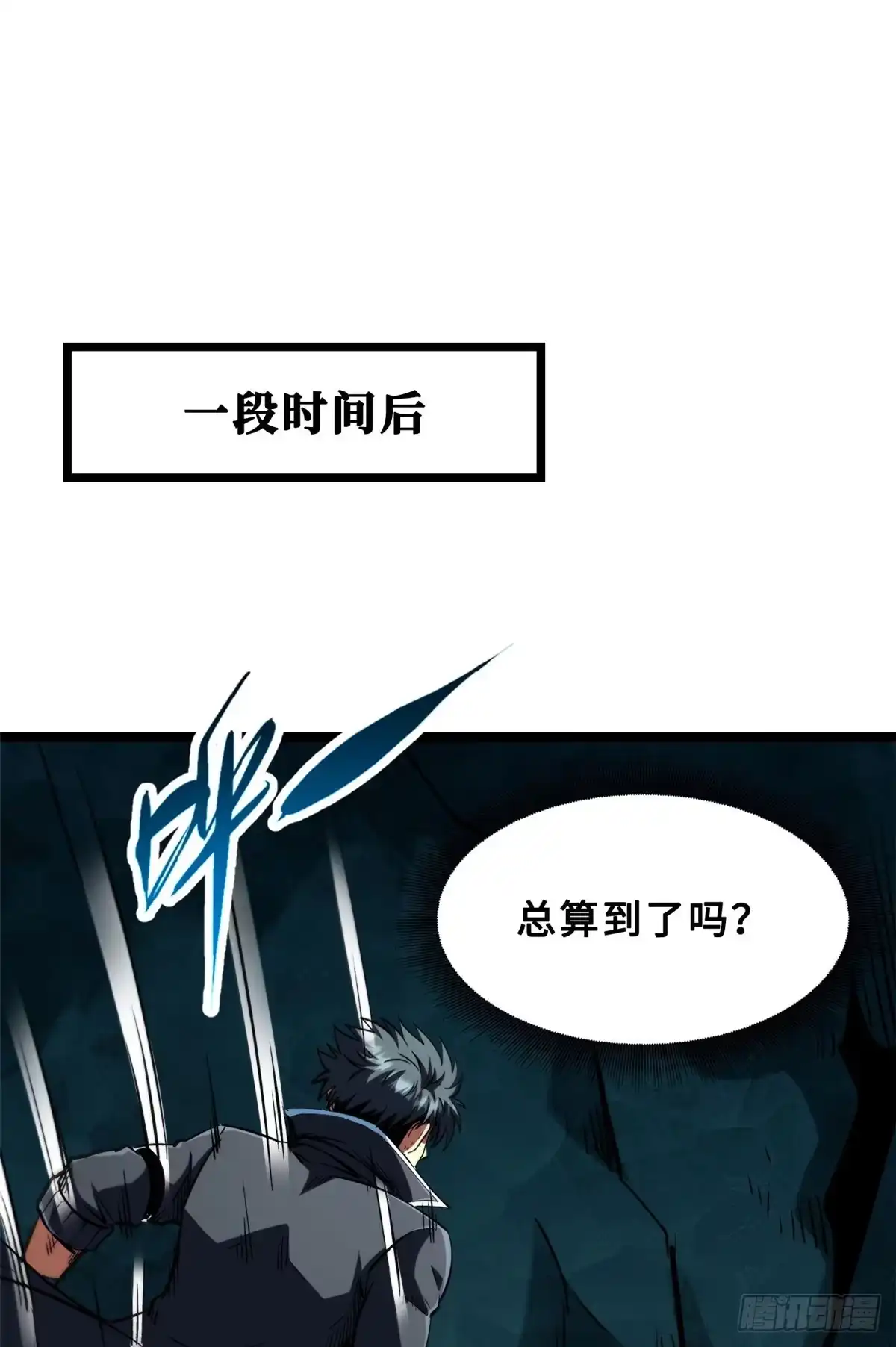 423神秘石室-超级神基因-丛潇漫画（第11张）