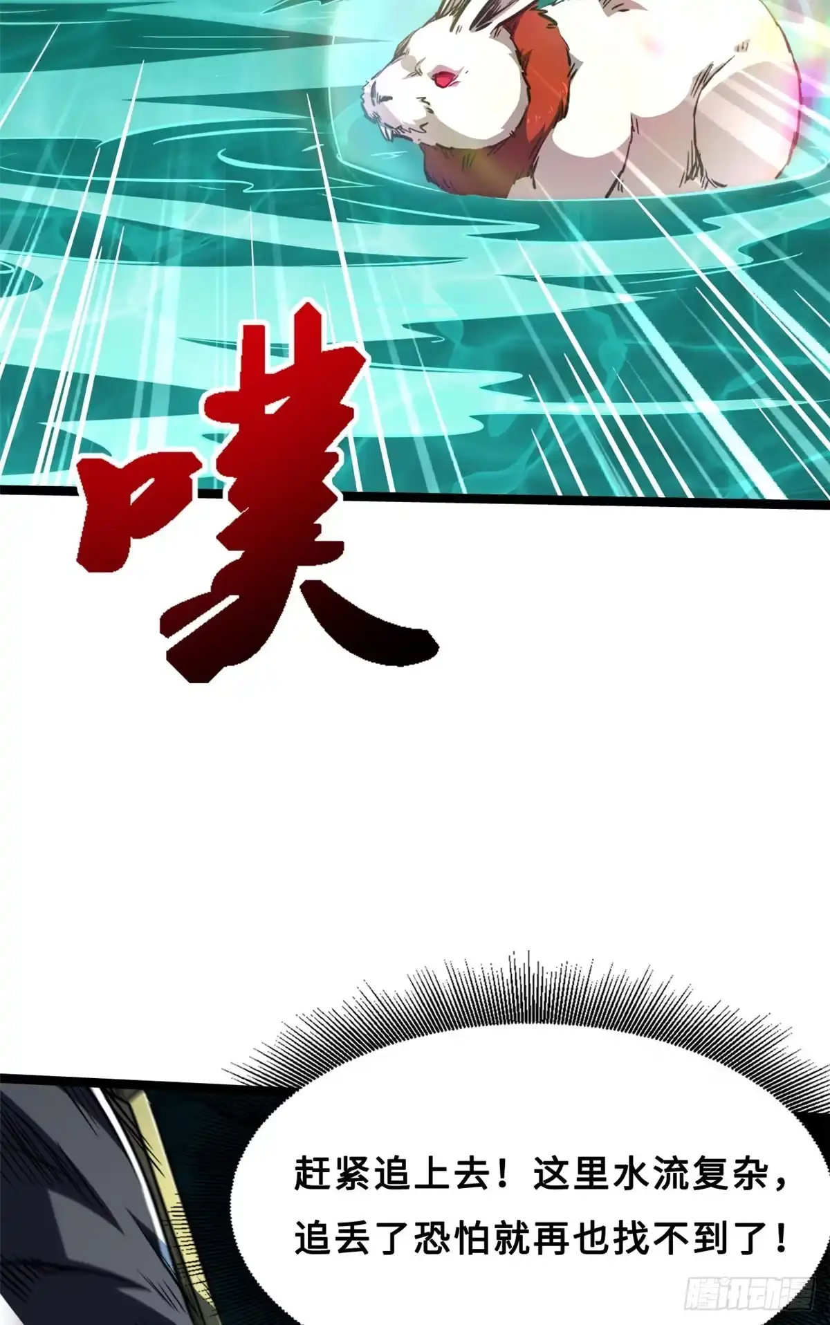 423神秘石室-超级神基因-丛潇漫画（第9张）