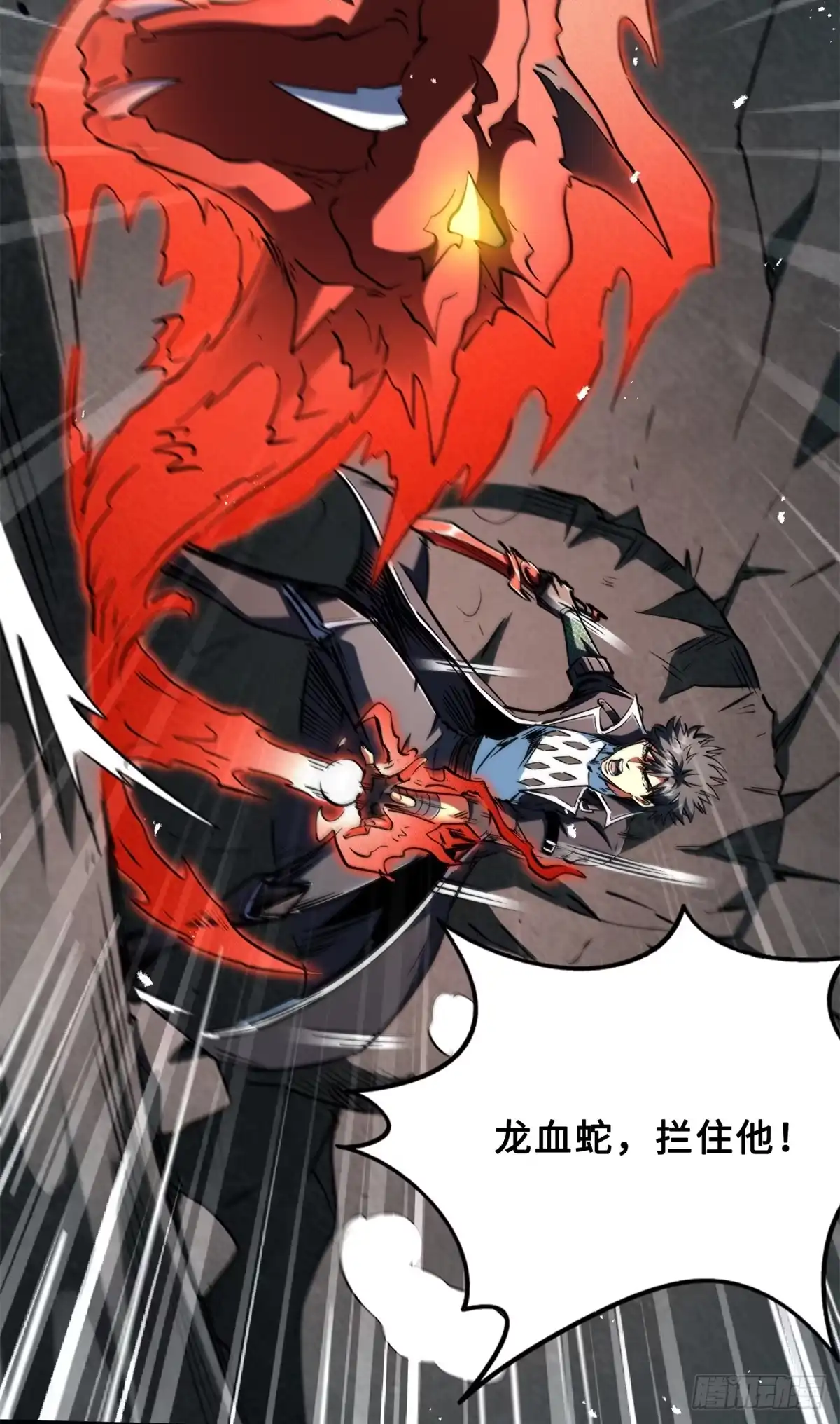 424埋在青铜鼎内的男人-超级神基因-丛潇漫画（第8张）