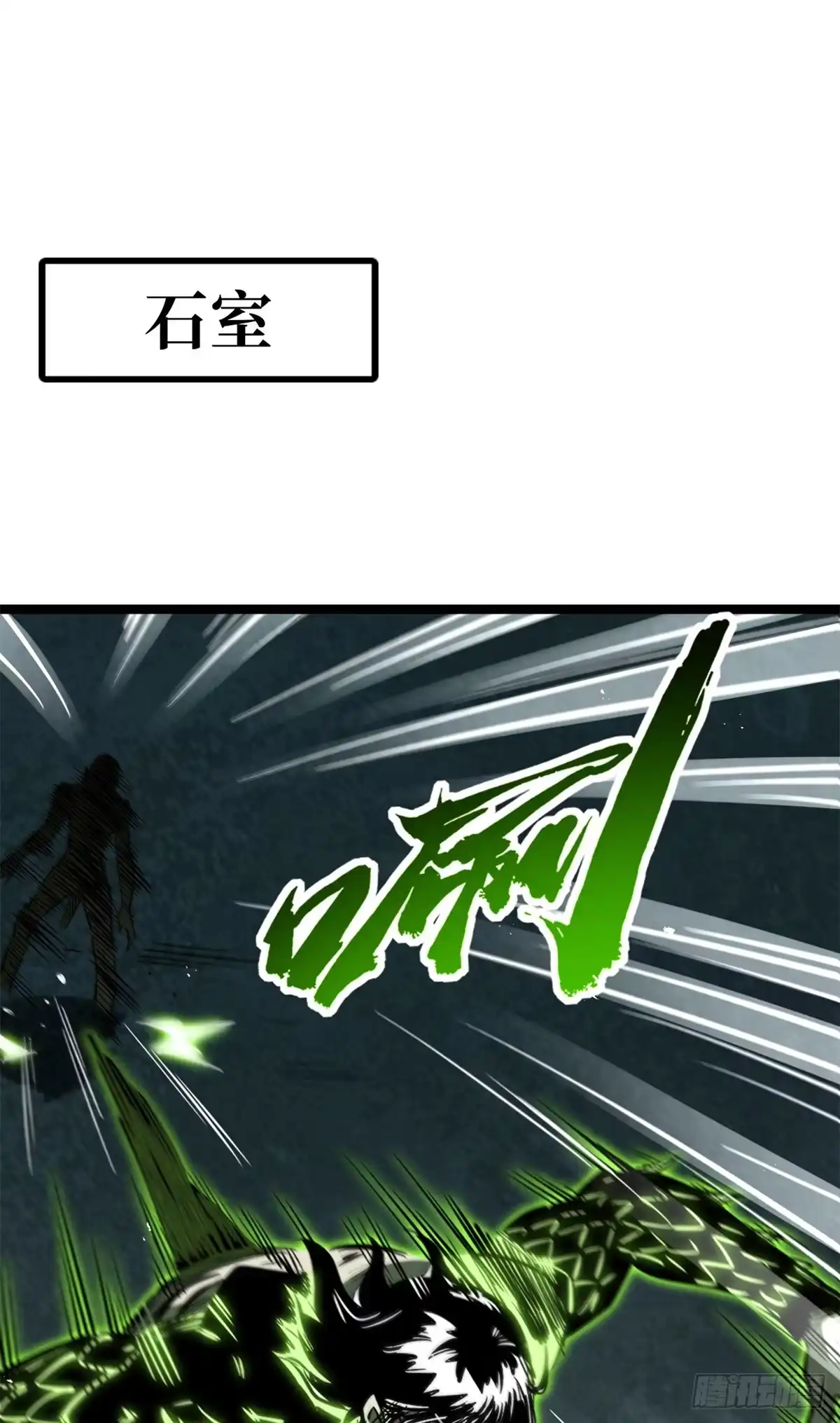 424埋在青铜鼎内的男人-超级神基因-丛潇漫画（第2张）