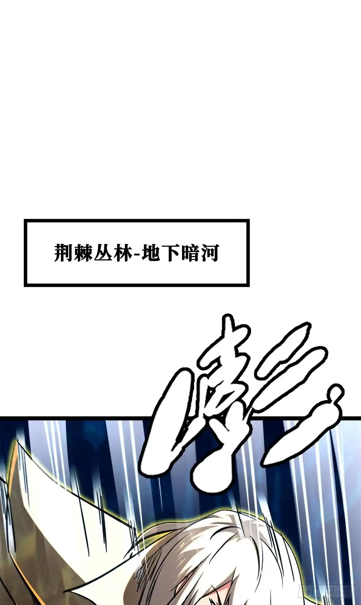 425白蛟脱困-超级神基因-丛潇漫画（第2张）