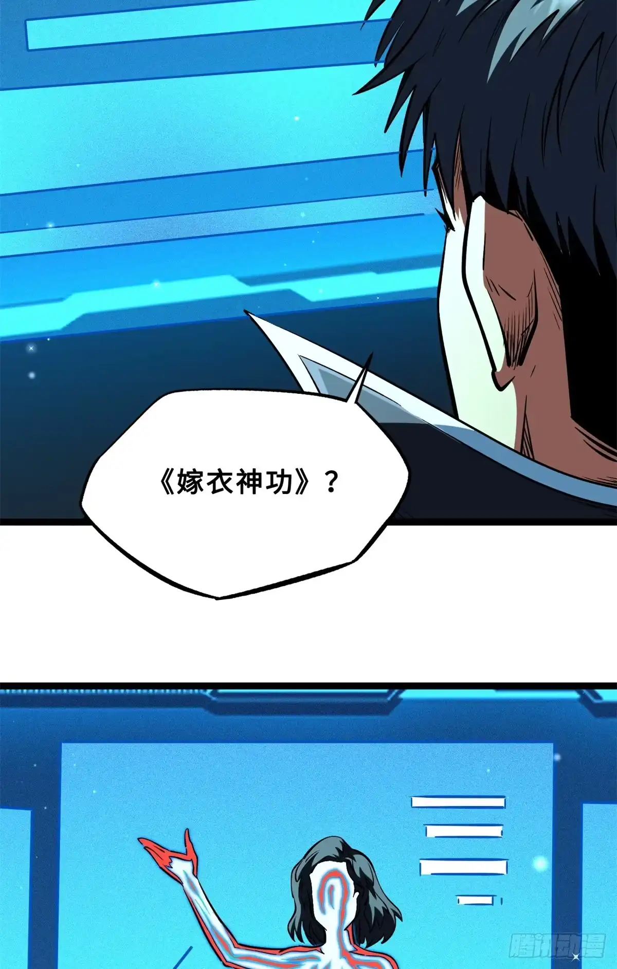 426秦氏之秘-超级神基因-丛潇漫画（第17张）