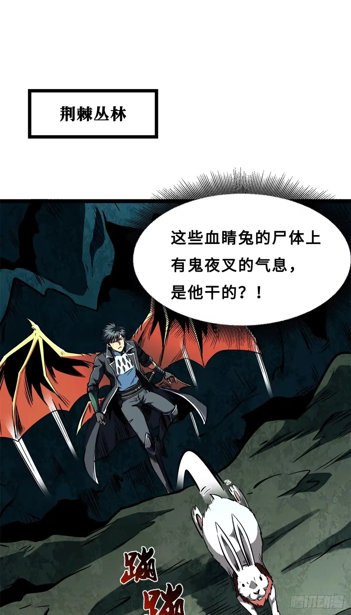426秦氏之秘-超级神基因-丛潇漫画（第9张）
