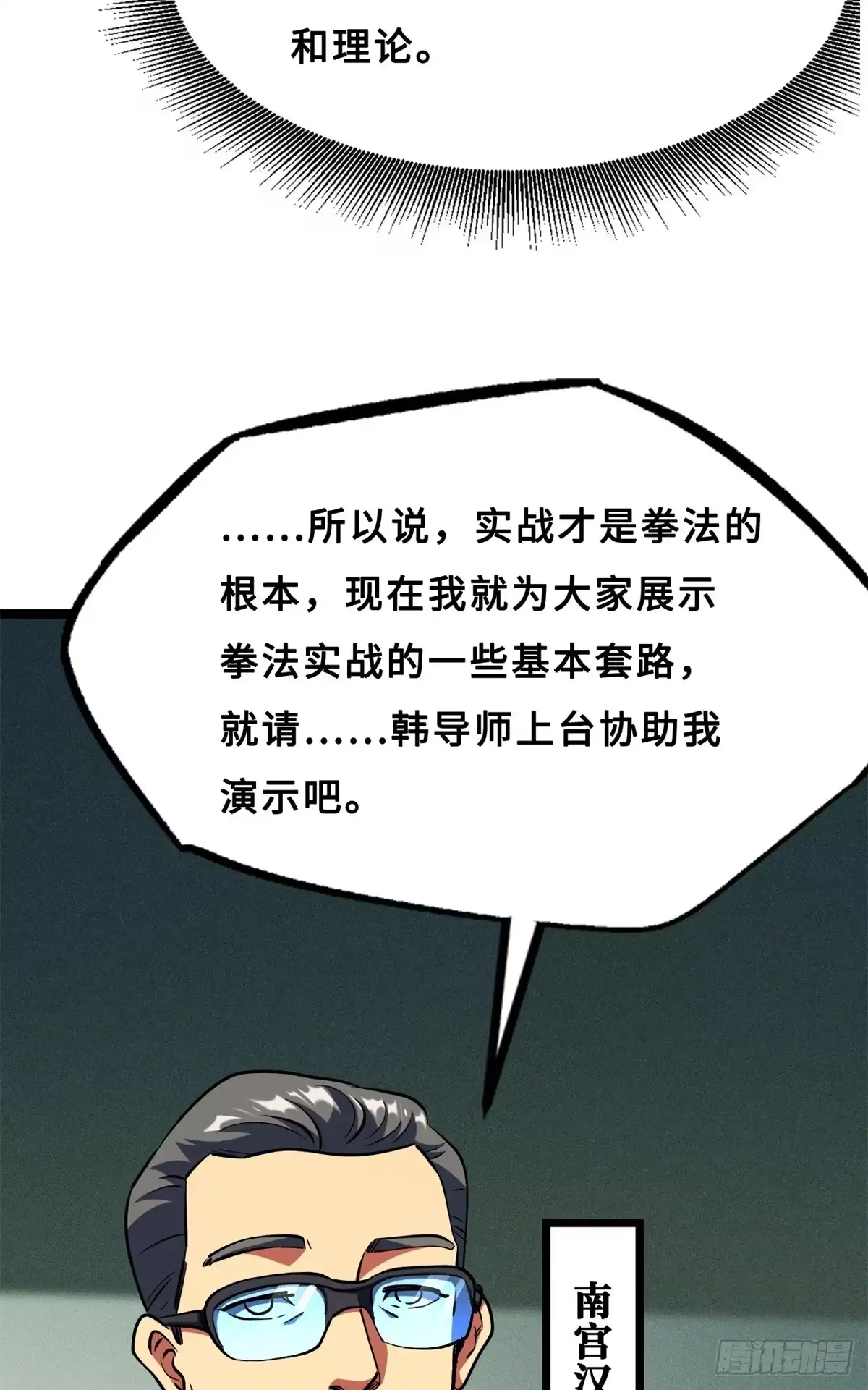 426秦氏之秘-超级神基因-丛潇漫画（第29张）