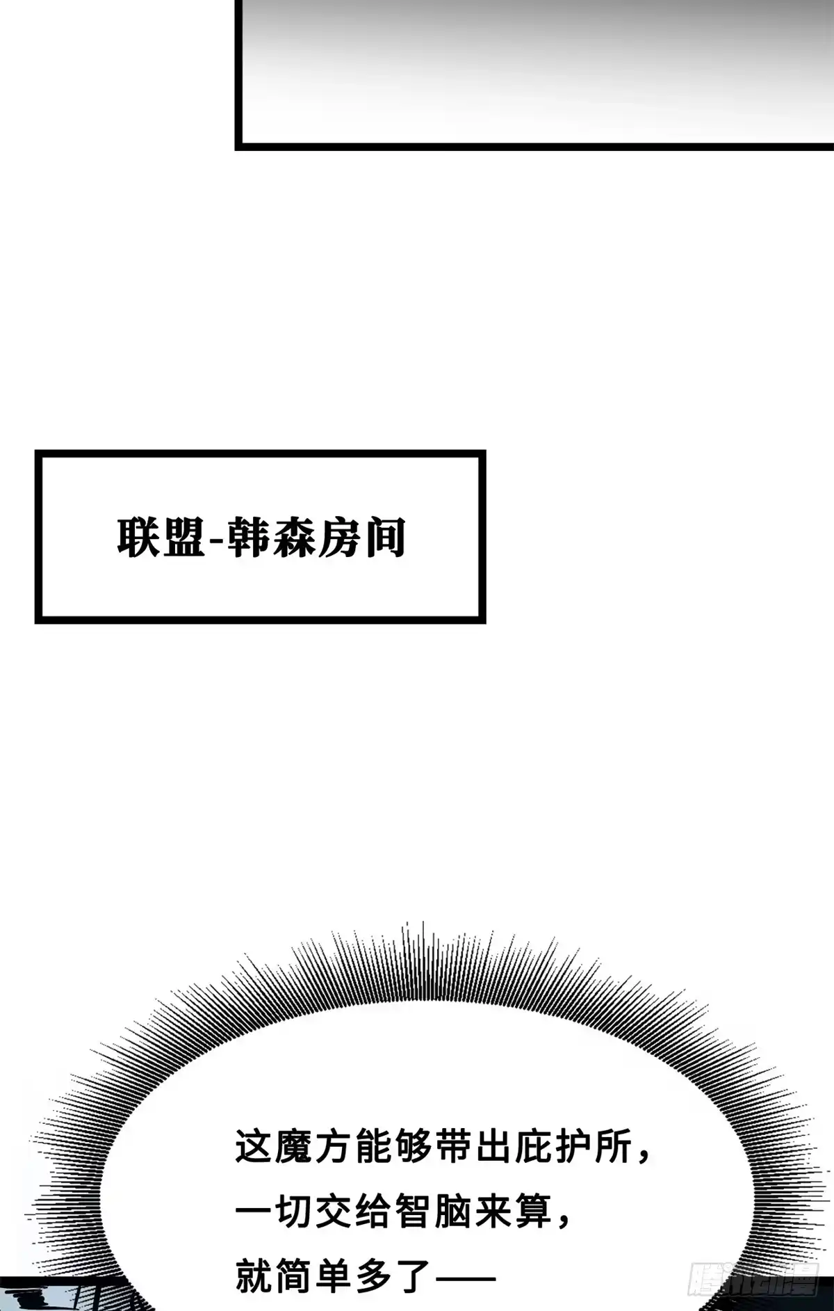 426秦氏之秘-超级神基因-丛潇漫画（第14张）