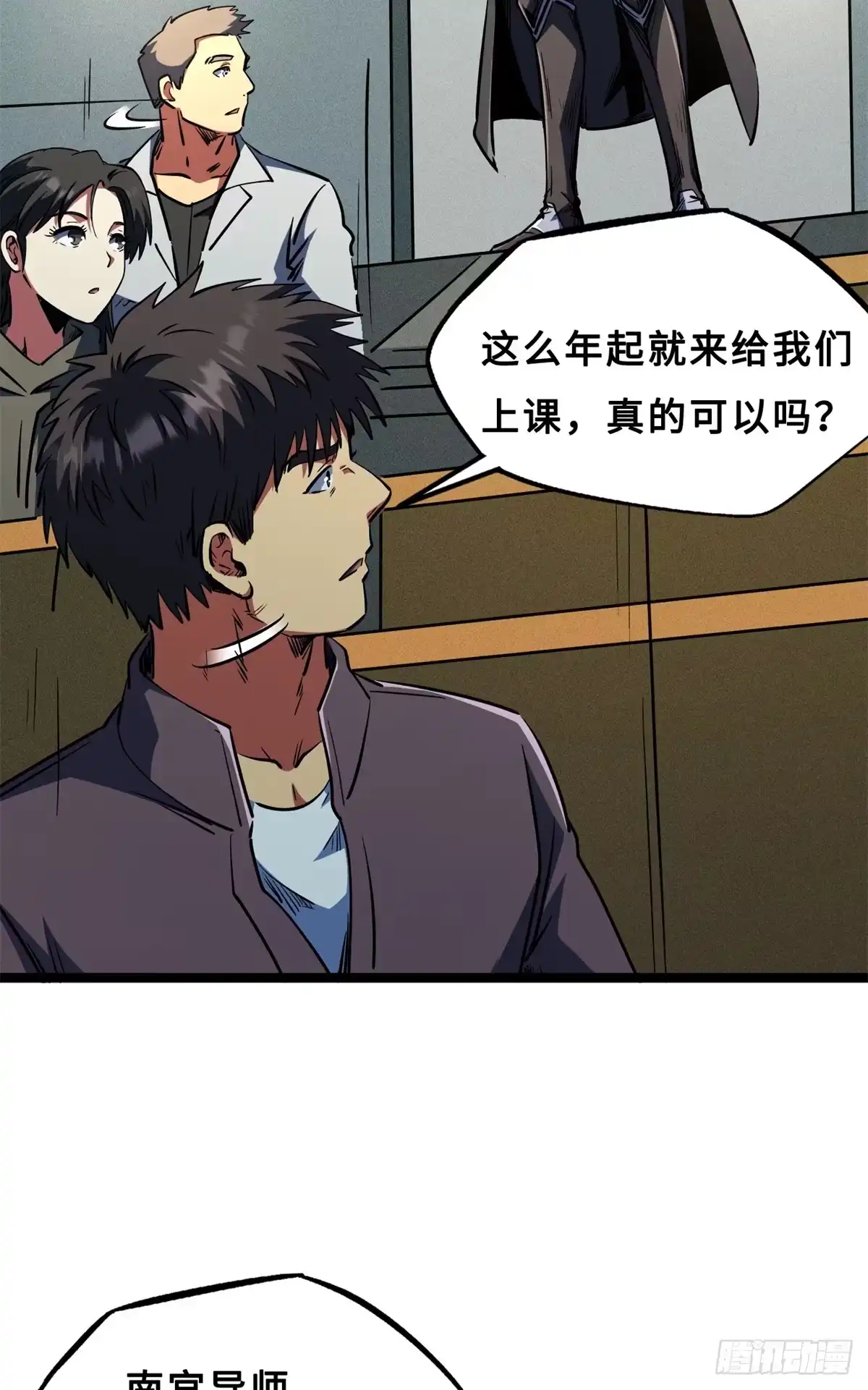 426秦氏之秘-超级神基因-丛潇漫画（第32张）