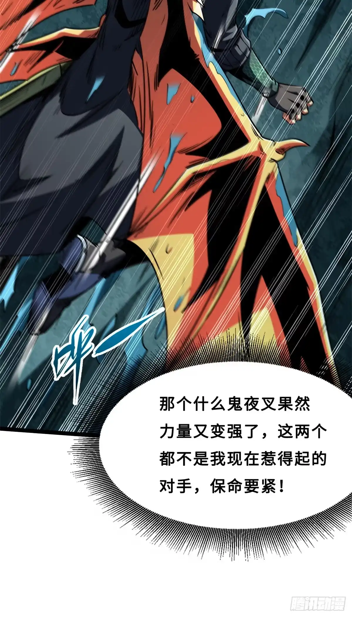 426秦氏之秘-超级神基因-丛潇漫画（第5张）