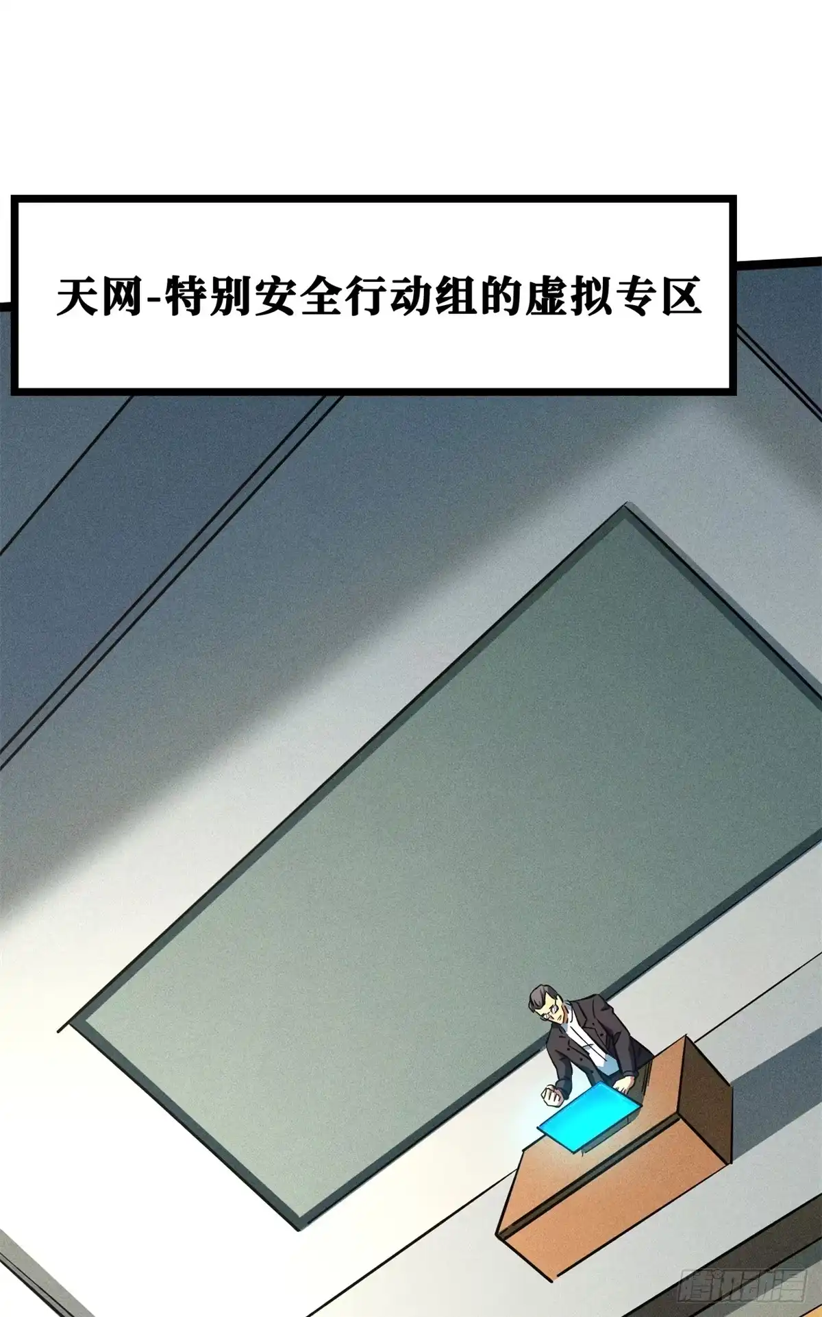 426秦氏之秘-超级神基因-丛潇漫画（第27张）