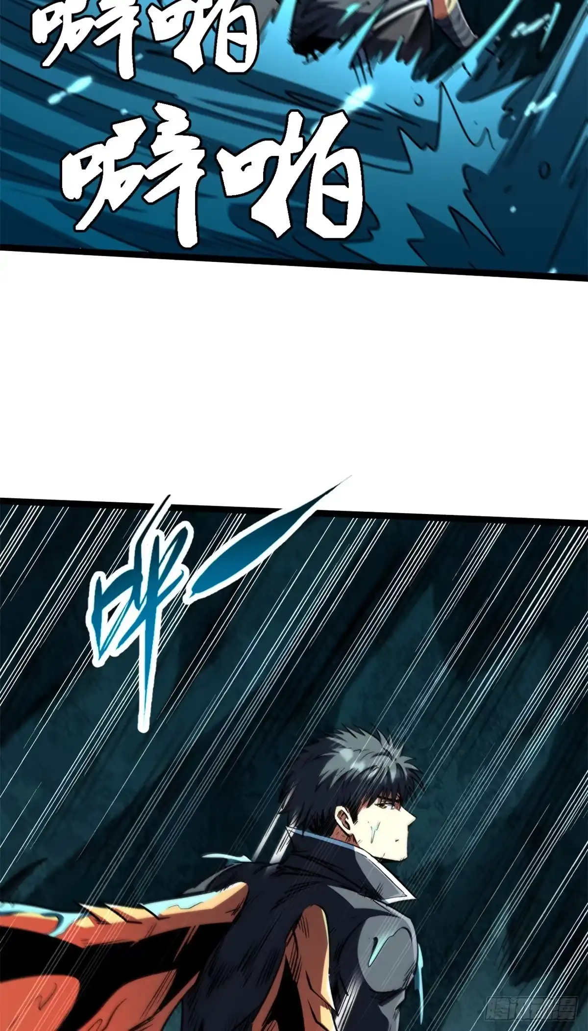 426秦氏之秘-超级神基因-丛潇漫画（第4张）