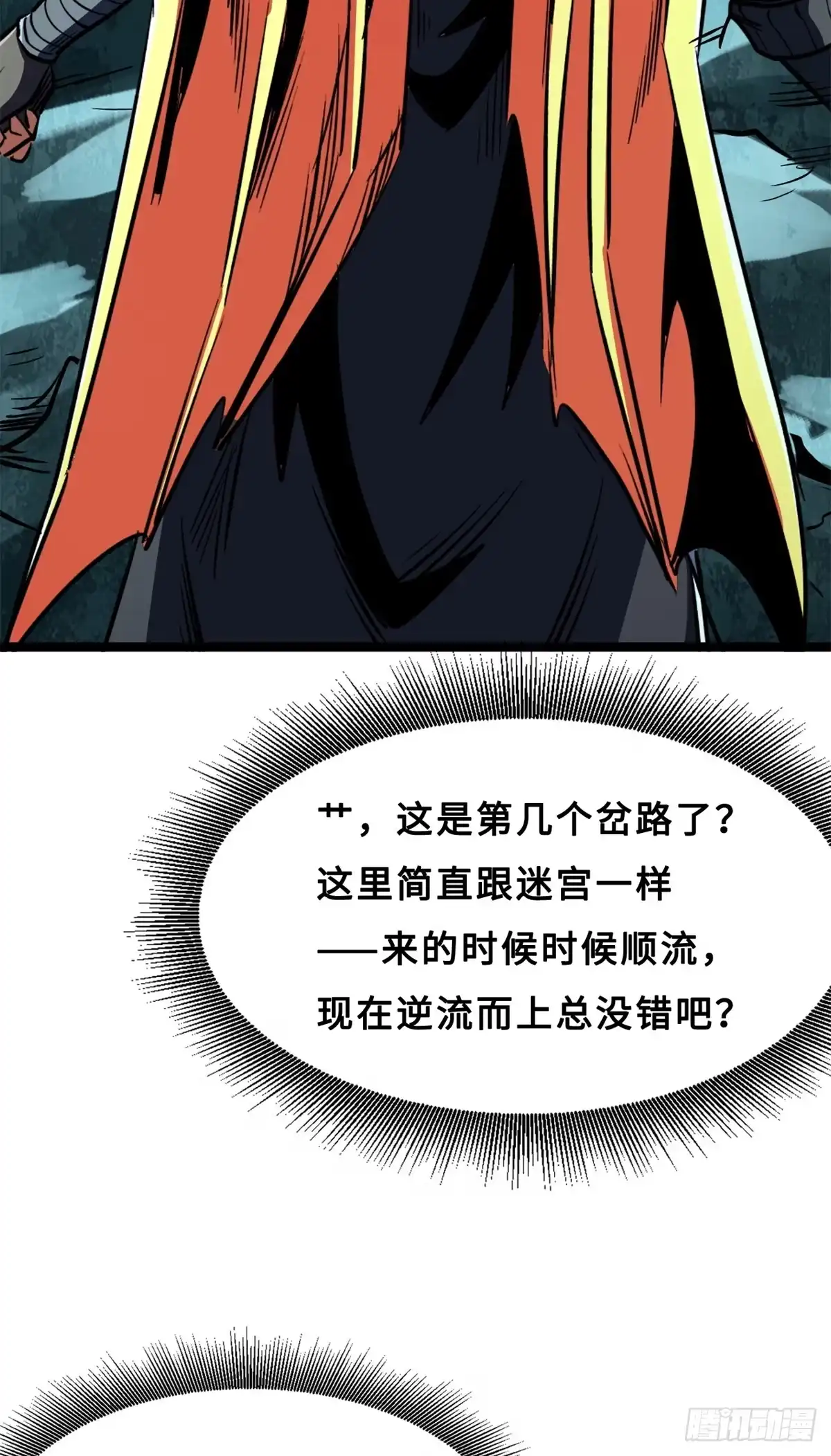 426秦氏之秘-超级神基因-丛潇漫画（第7张）
