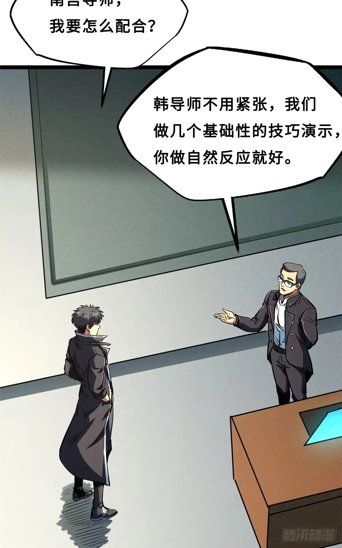 426秦氏之秘-超级神基因-丛潇漫画（第33张）