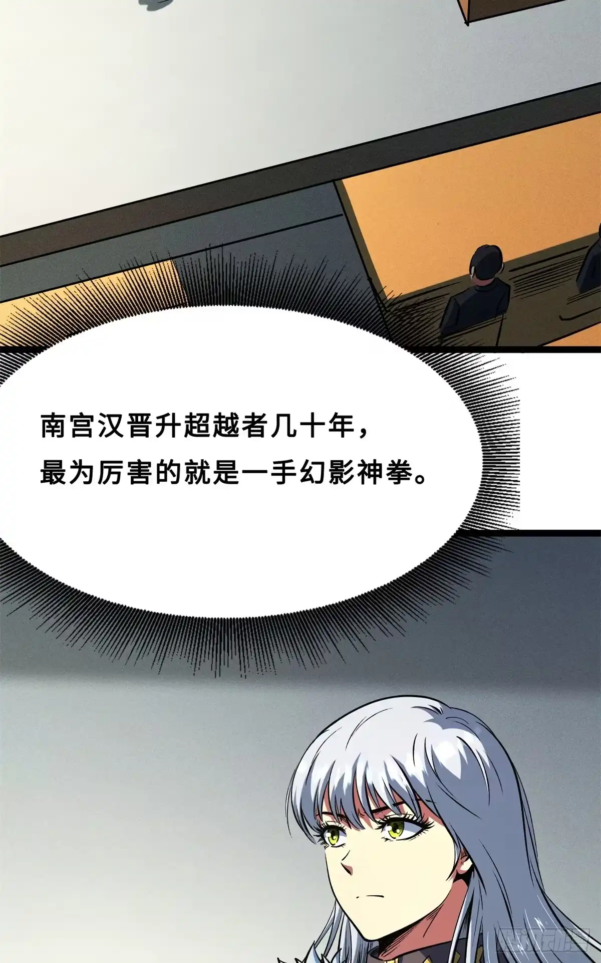 426秦氏之秘-超级神基因-丛潇漫画（第34张）