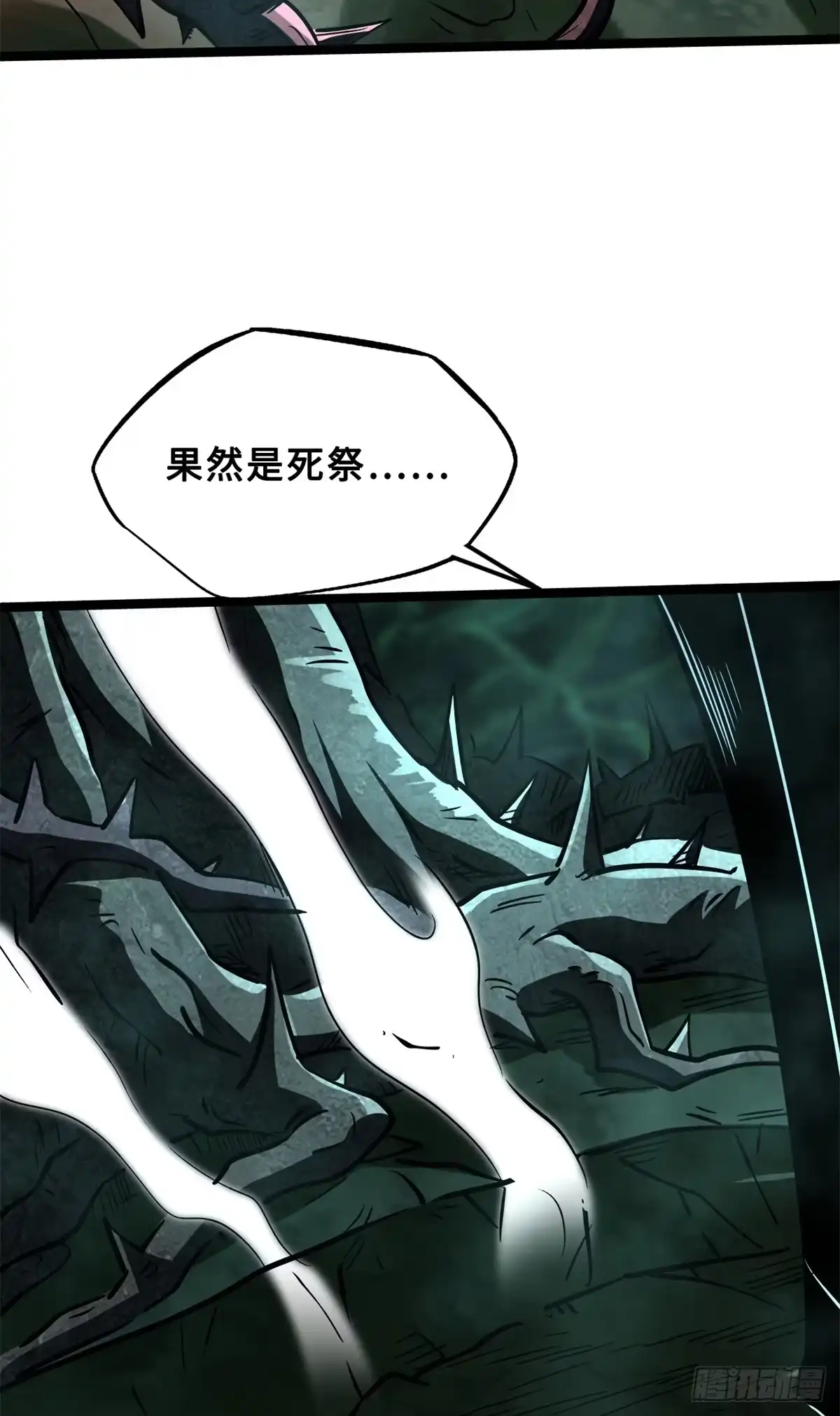 427死寂之地-超级神基因-丛潇漫画（第34张）