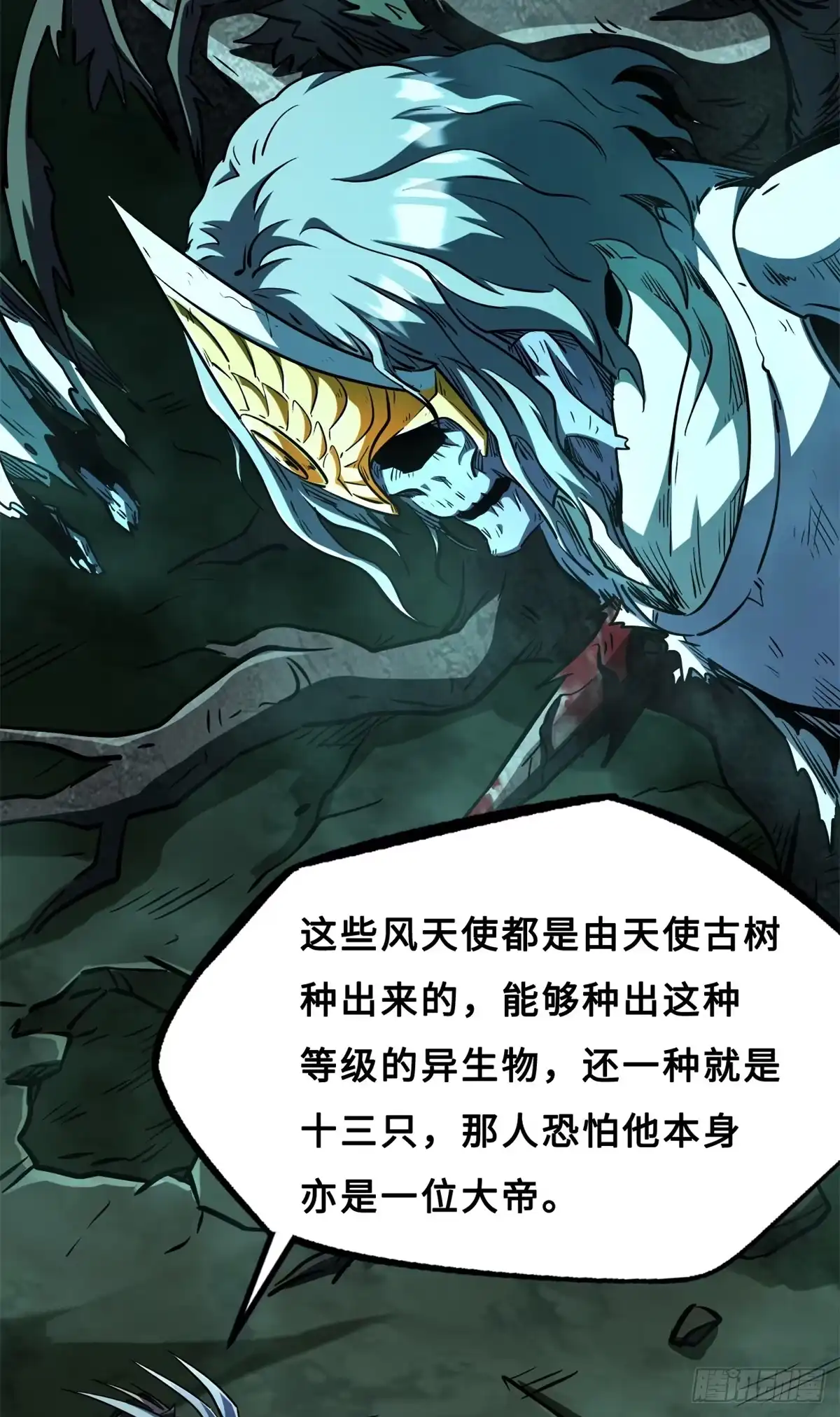427死寂之地-超级神基因-丛潇漫画（第38张）