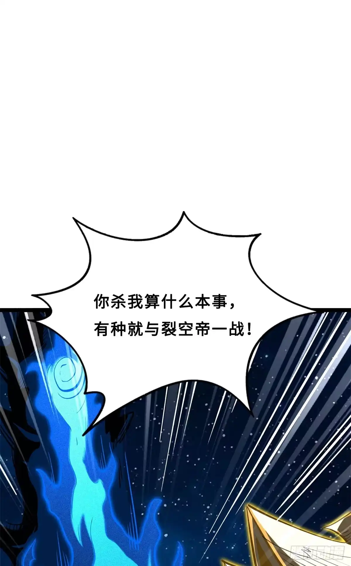 427死寂之地-超级神基因-丛潇漫画（第12张）